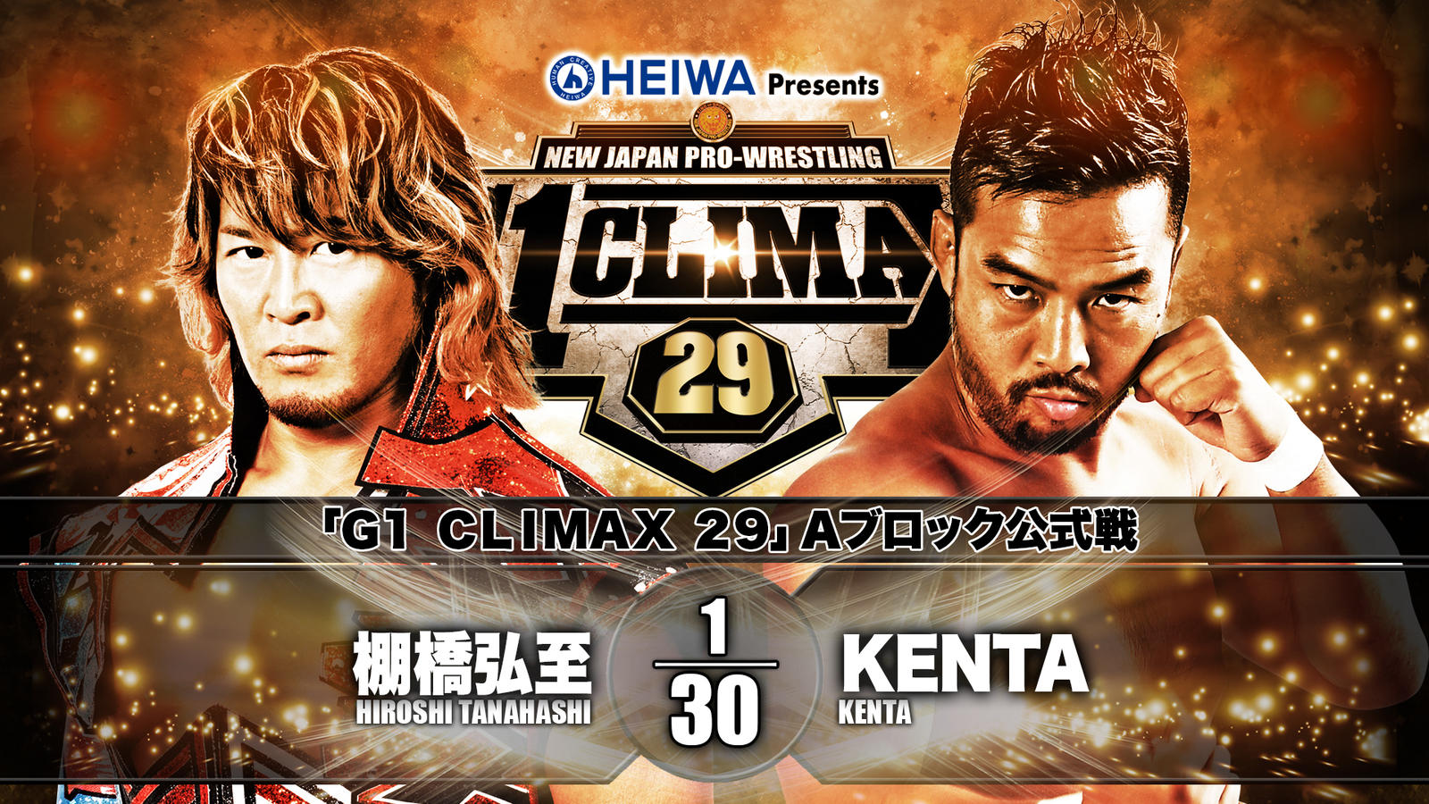 104: Wrestling Omakase #104: G1 Climax 29 (Nights 2 & 3), AEW Fight for the Fallen & ROH Woes w/ Sean Sedor