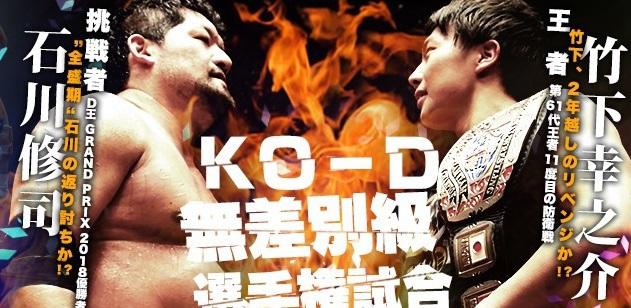 38: Wrestling Omakase #38: DDT Judgment Preview & Saki Akai Produce w/ Jamie episode artwork