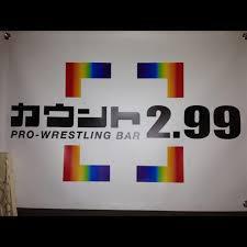 101: Wrestling Omakase #101 (Part 1): How to Travel to Japan w/ Taylor