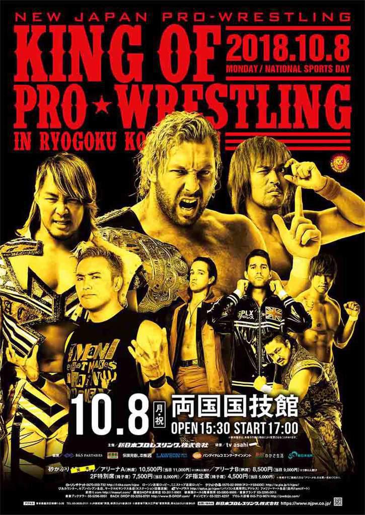 66: Wrestling Omakase #66: NJPW King of Pro Wrestling w/ Kevin Brown