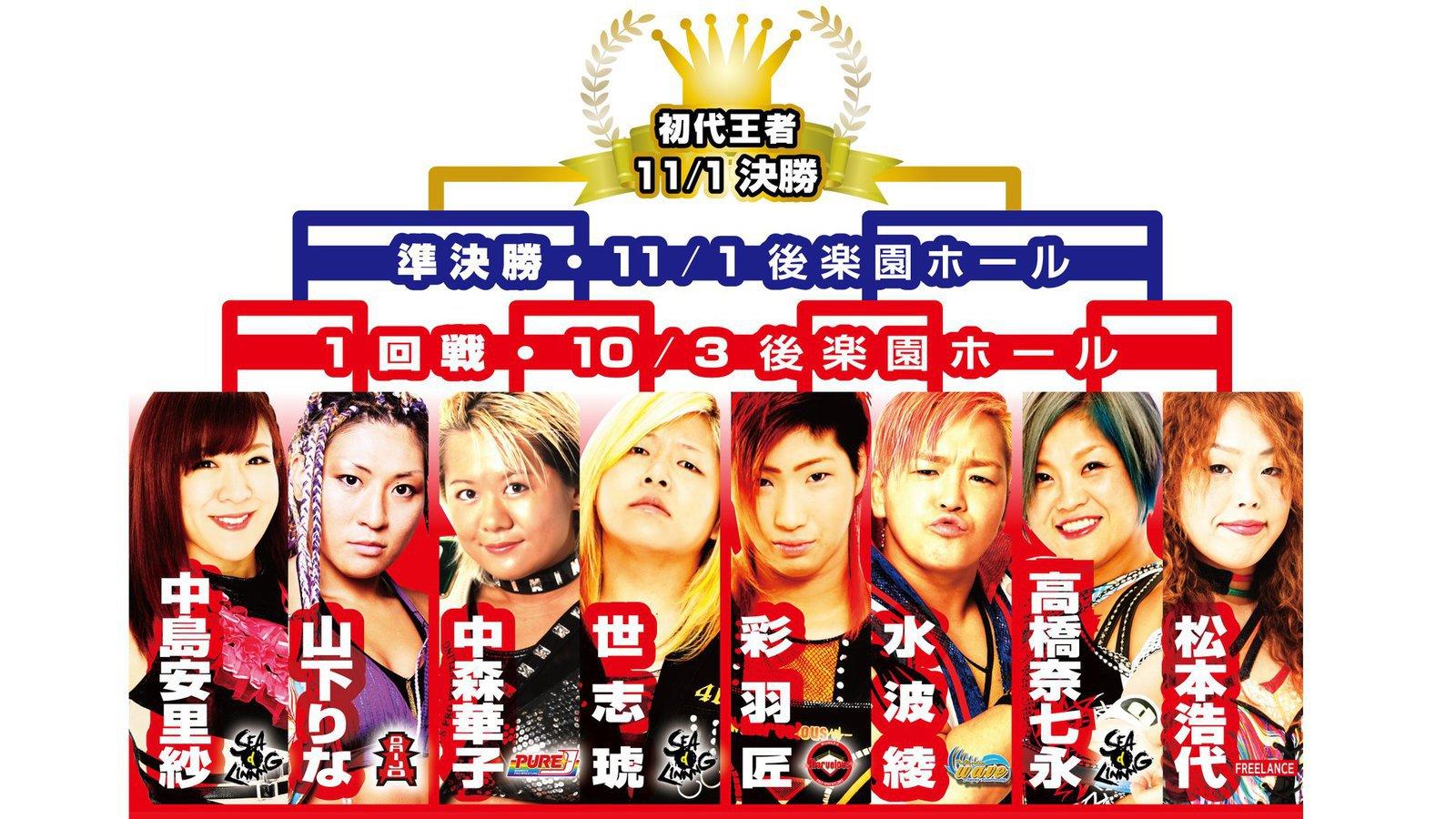 cover of episode 67: Wrestling Omakase #67: JOSHI-MANIA! Ice Ribbon 10/8 & SEAdLINNNG 10/3 w/ Alexandra