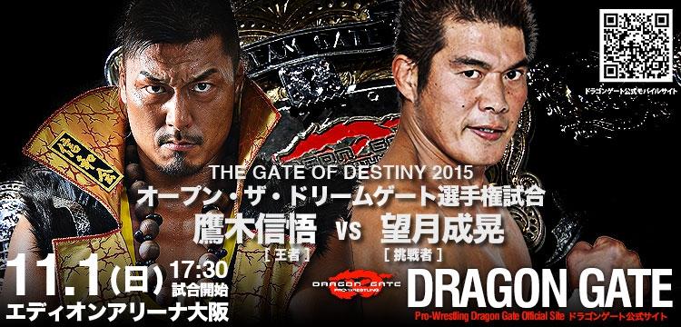 Shingo vs. Mochizuki, NJPW Power Struggle 2015, WO Hall of Fame & more! episode artwork