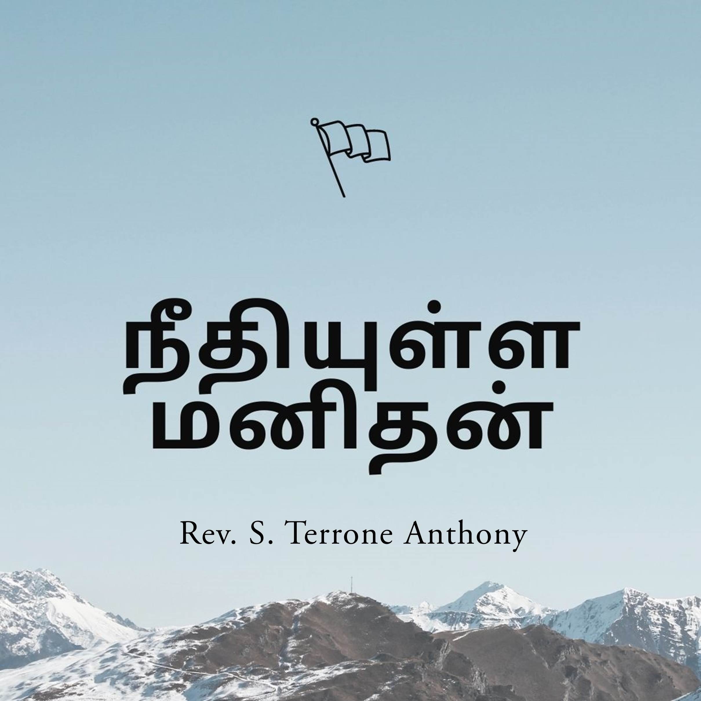 Audio Player Image
