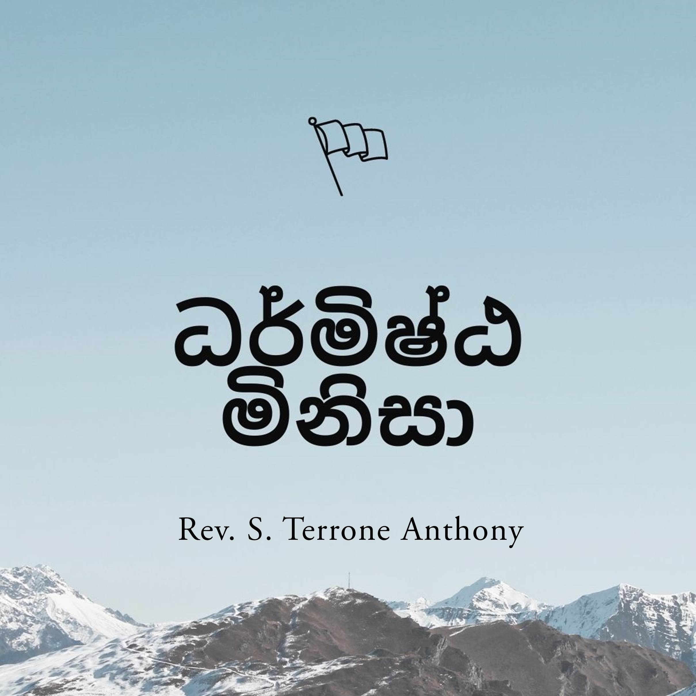 Audio Player Image