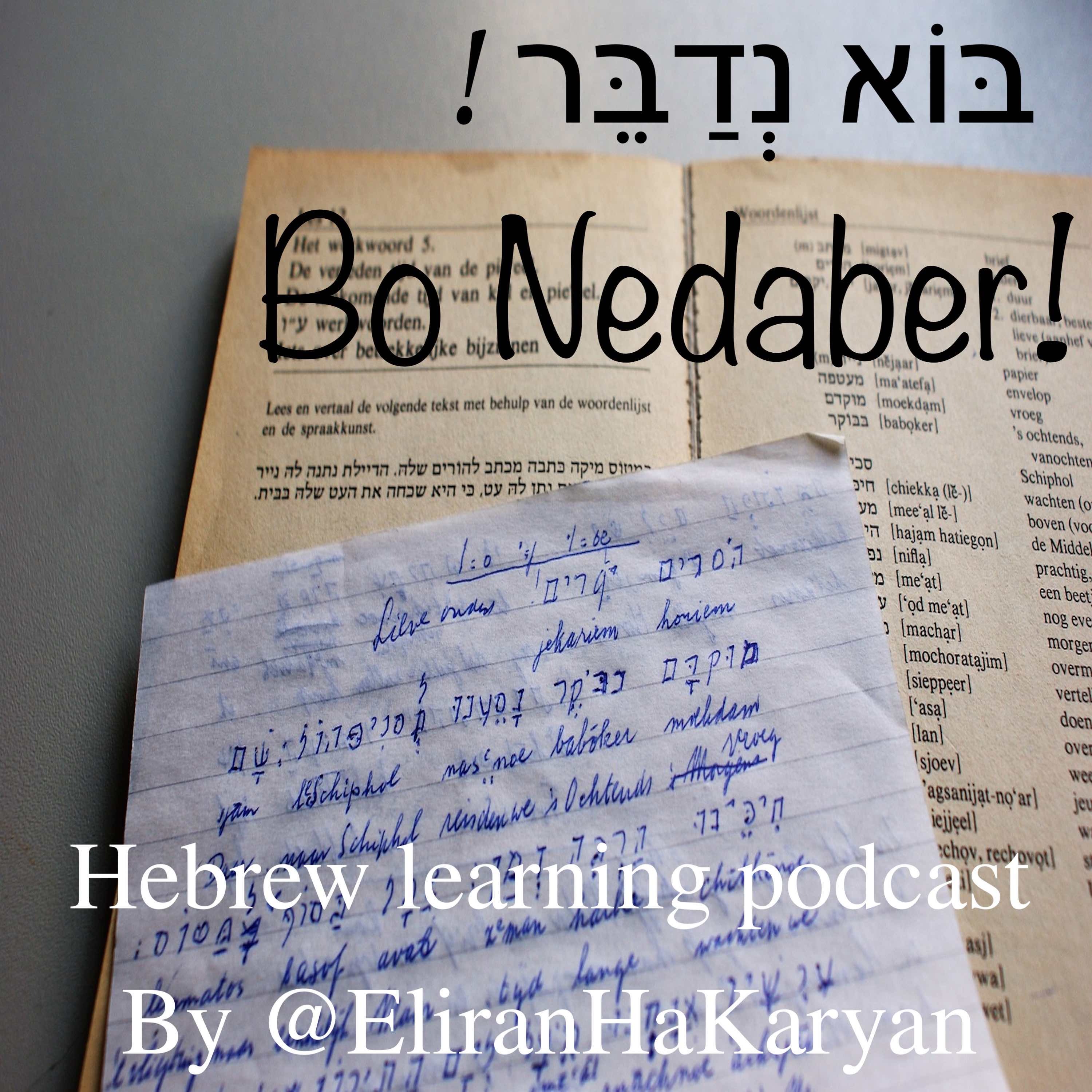 Bo Nedaber Episode 2 