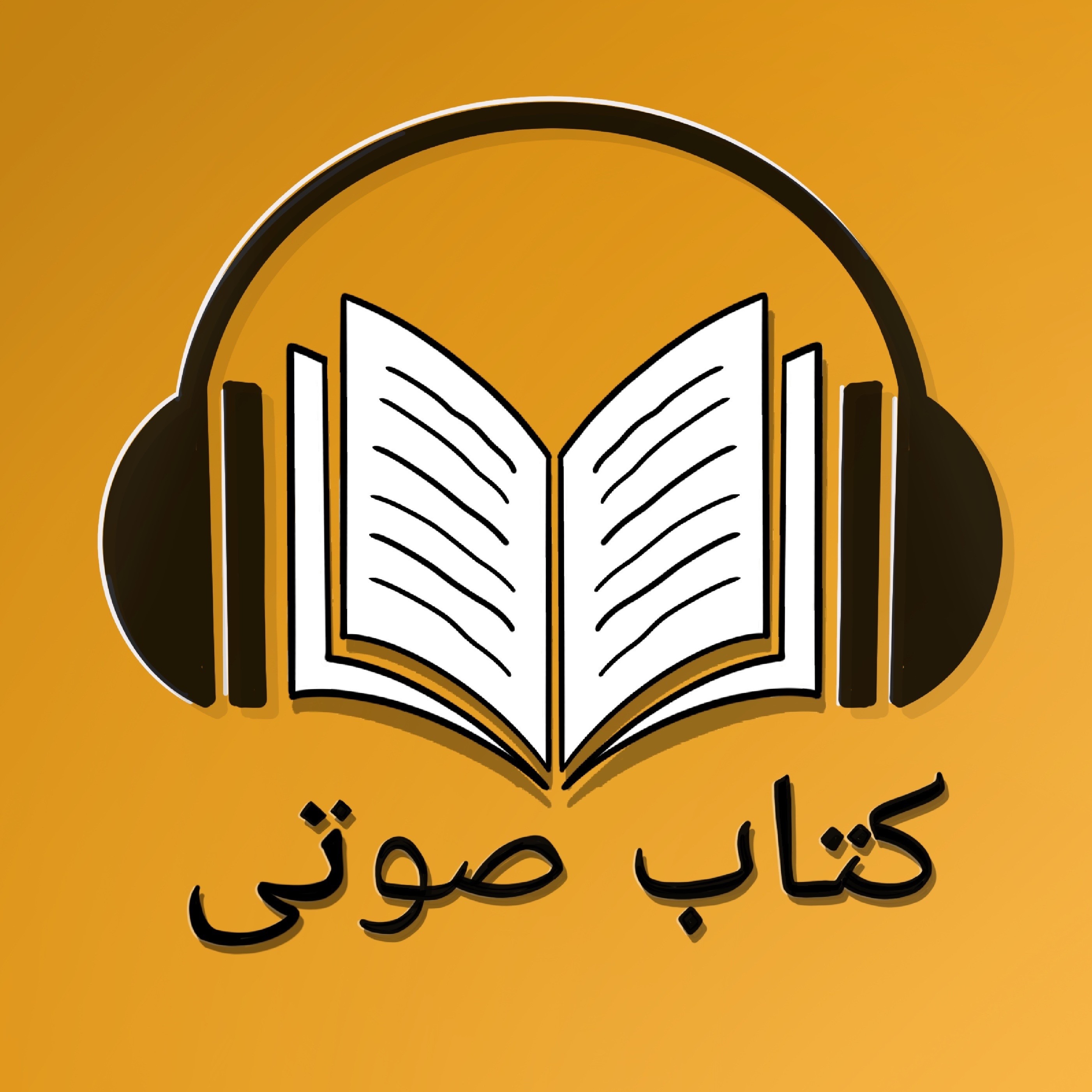 داستان اخر: پطر کبیر از کتاب «چنین کنند بزرگان» نوشته ویل کاپی، ترجمه نجف دریابندری، با صدای ناصر زراعتی