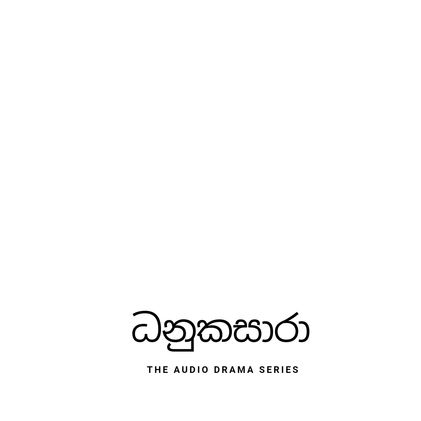 Danukasaara