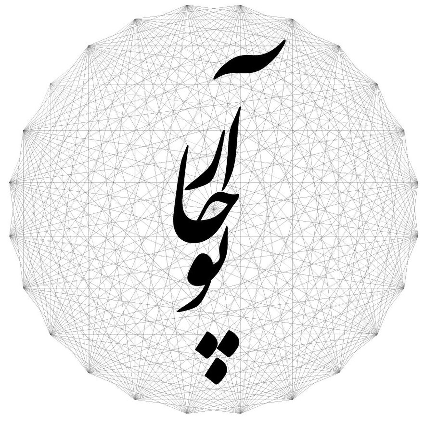 قسمت پنجم- مختصری درباره فعالیت های تجاری