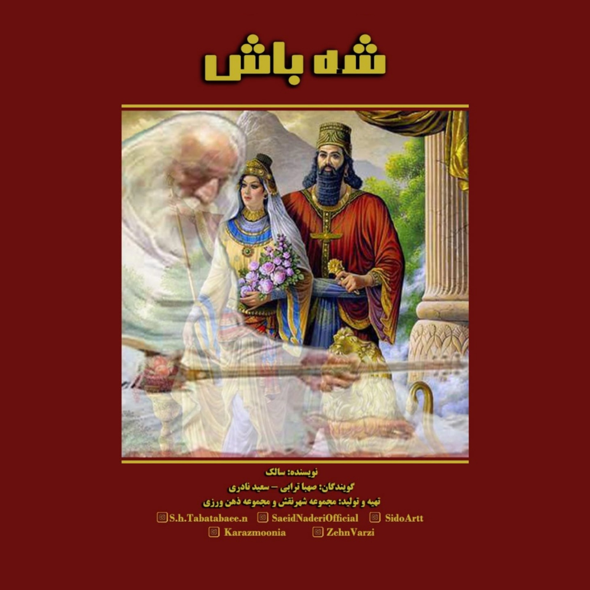 Audio Player Image