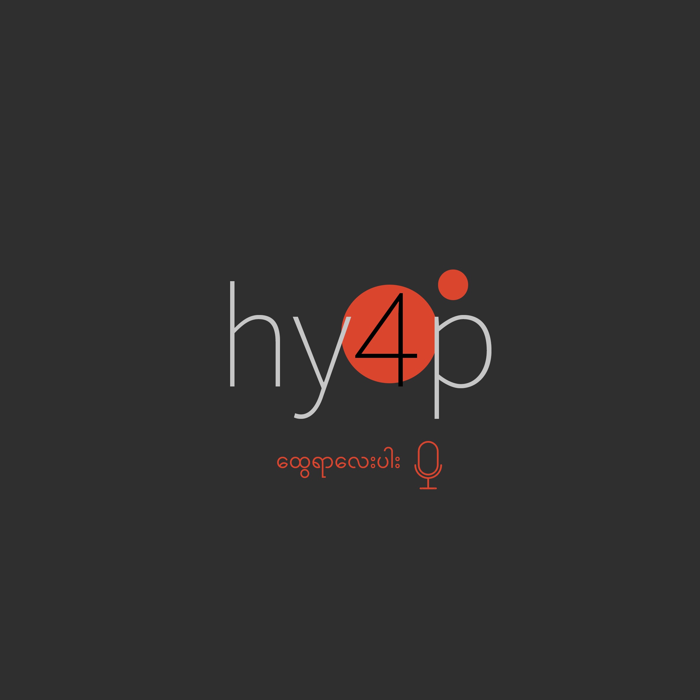 Audio Player Image