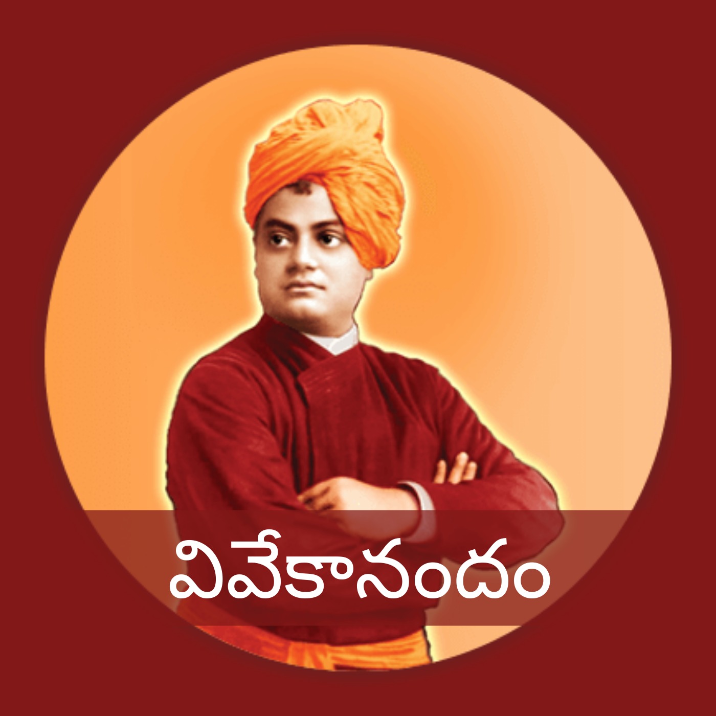 Vivekanandam