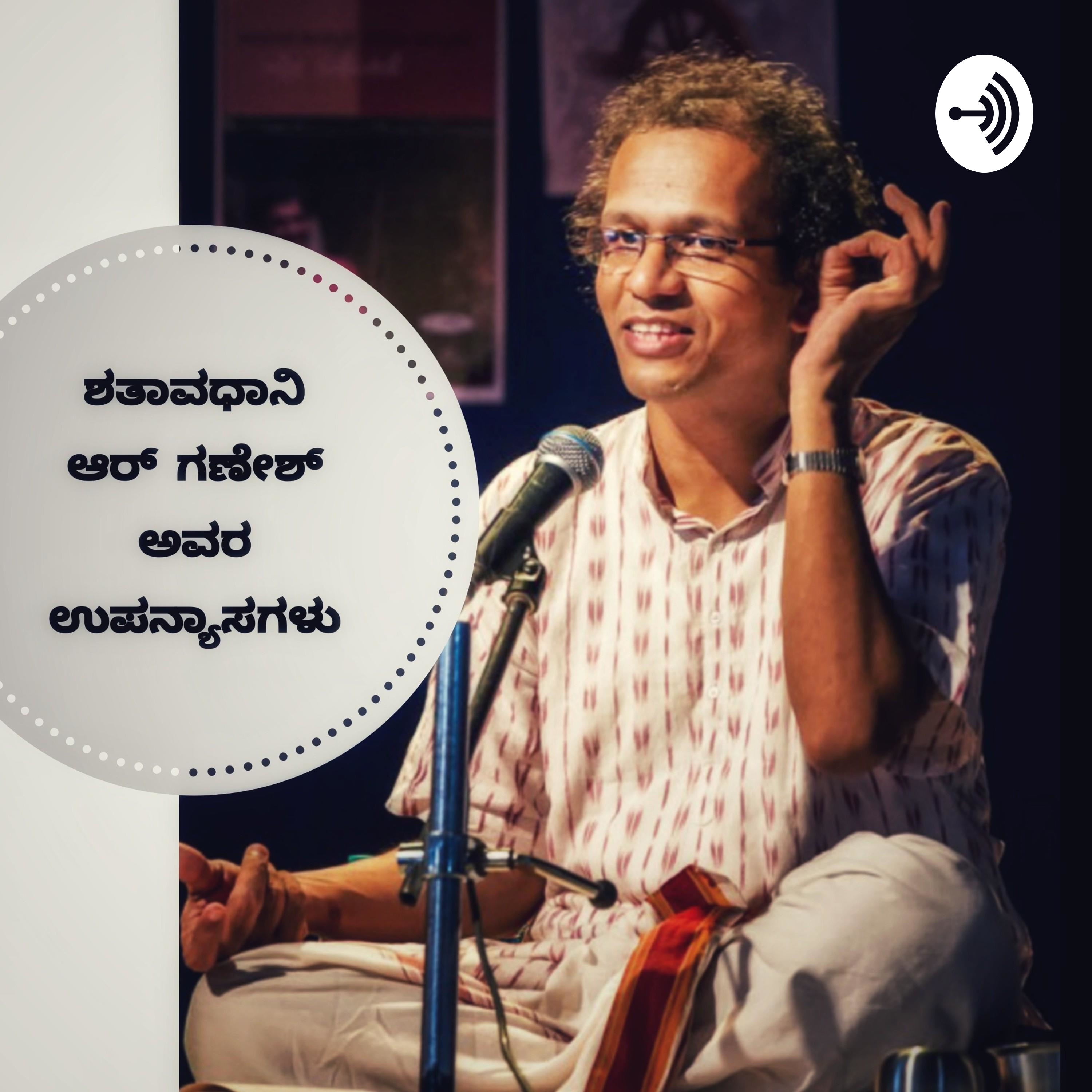 Shatavadhani R Ganesh Speech Collection