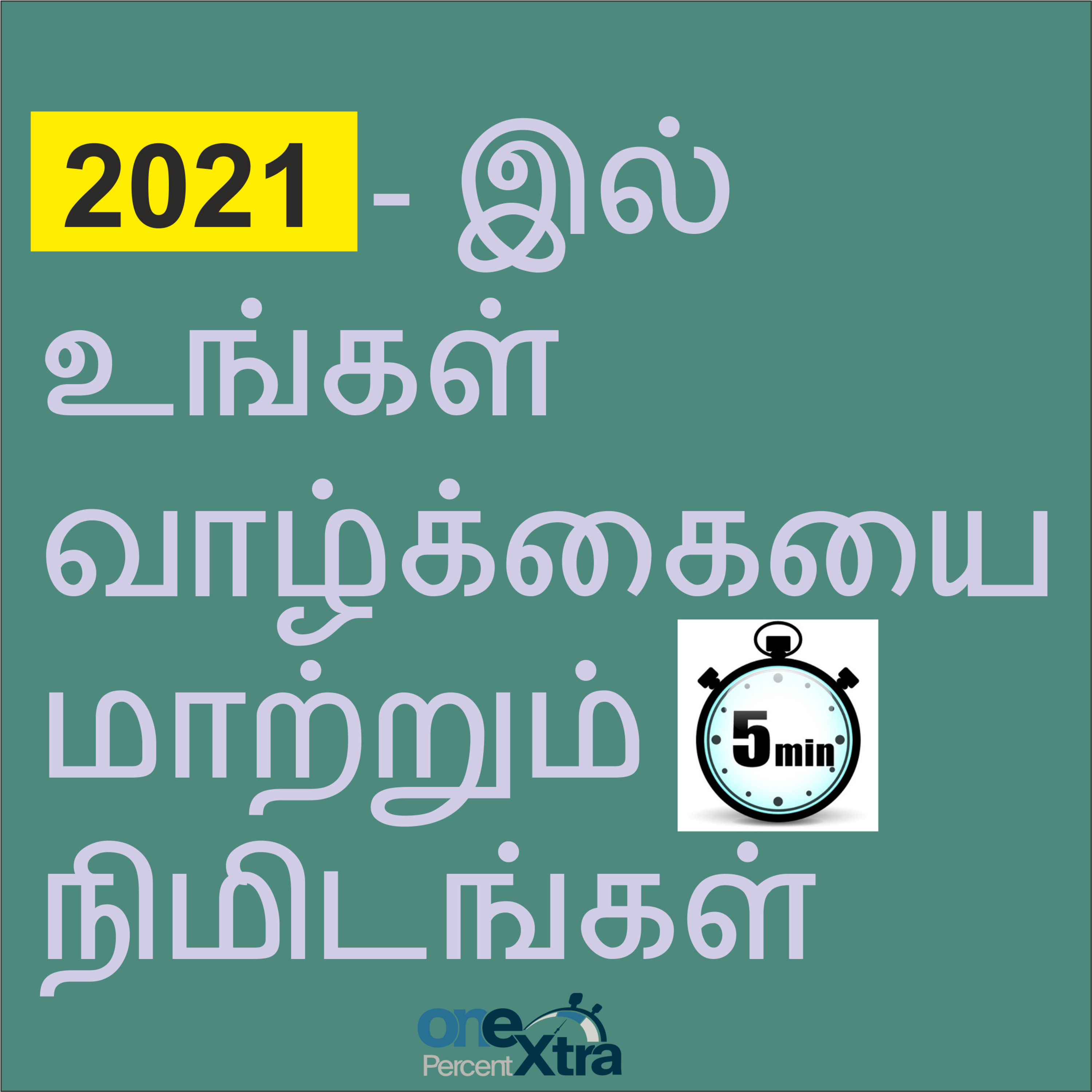 One Percent Extra- Tamil Motivation & Productivity