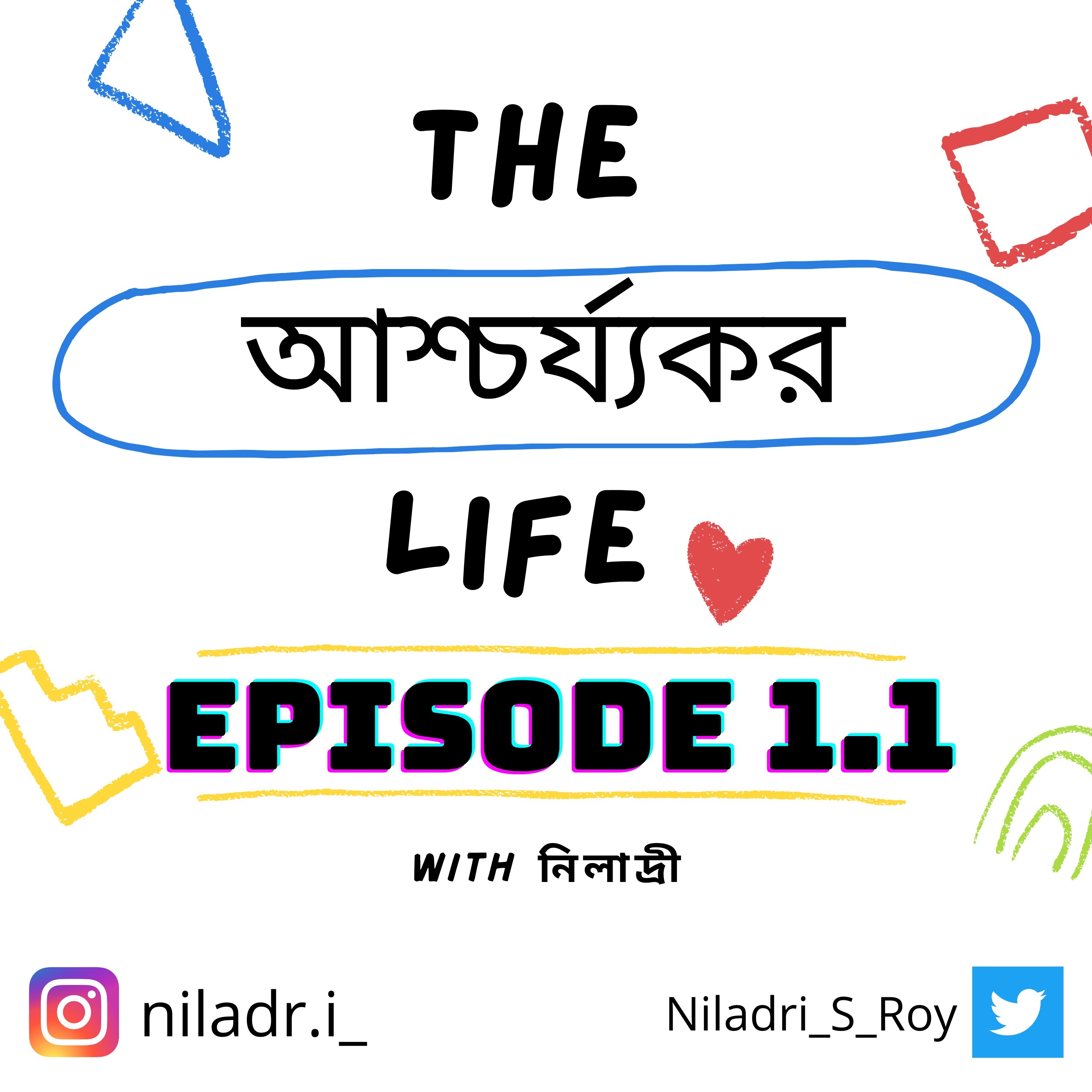 Episode 1 | নতুন প্রজন্মের জন্য episode artwork
