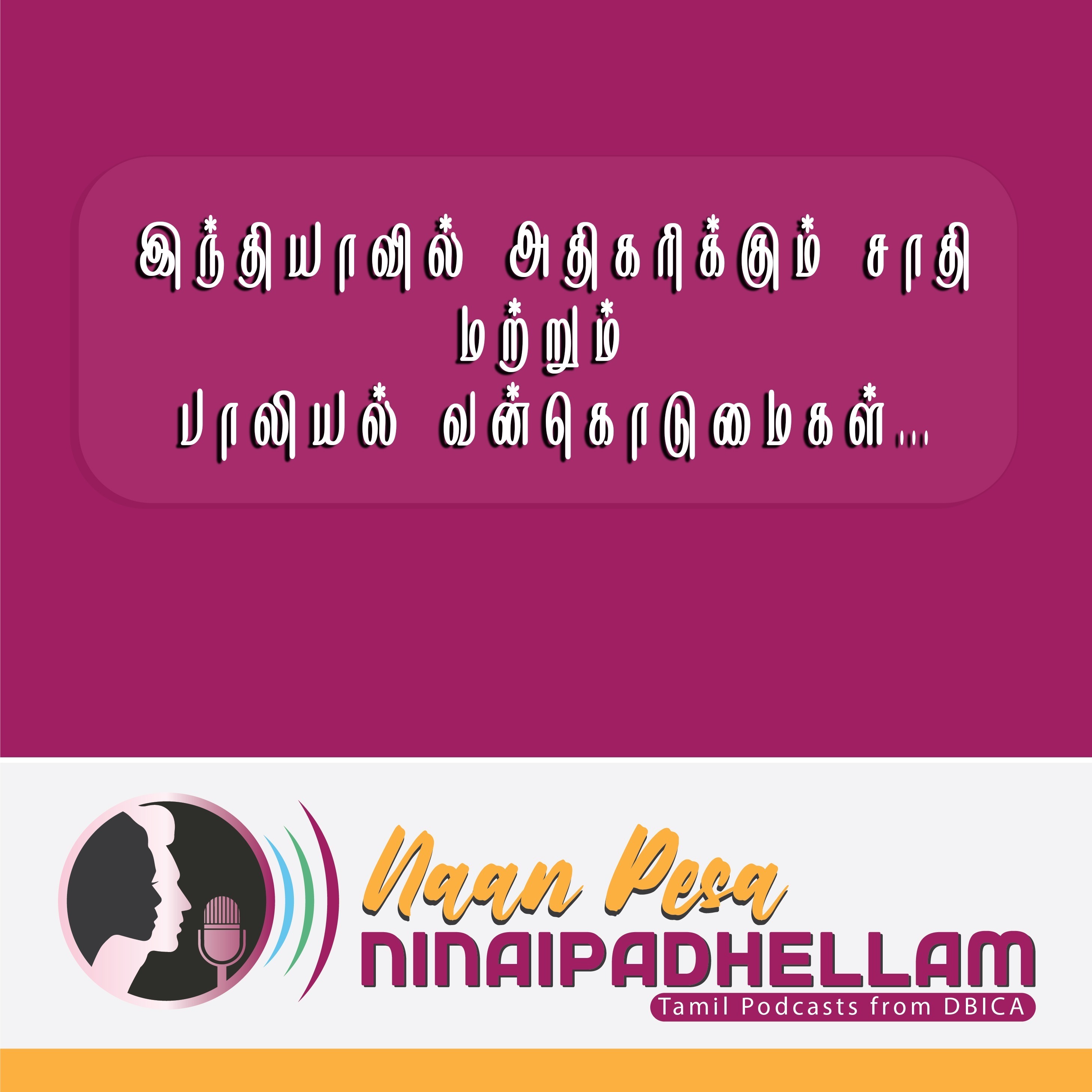 NPN - Naan Pesa Ninaipadhellam