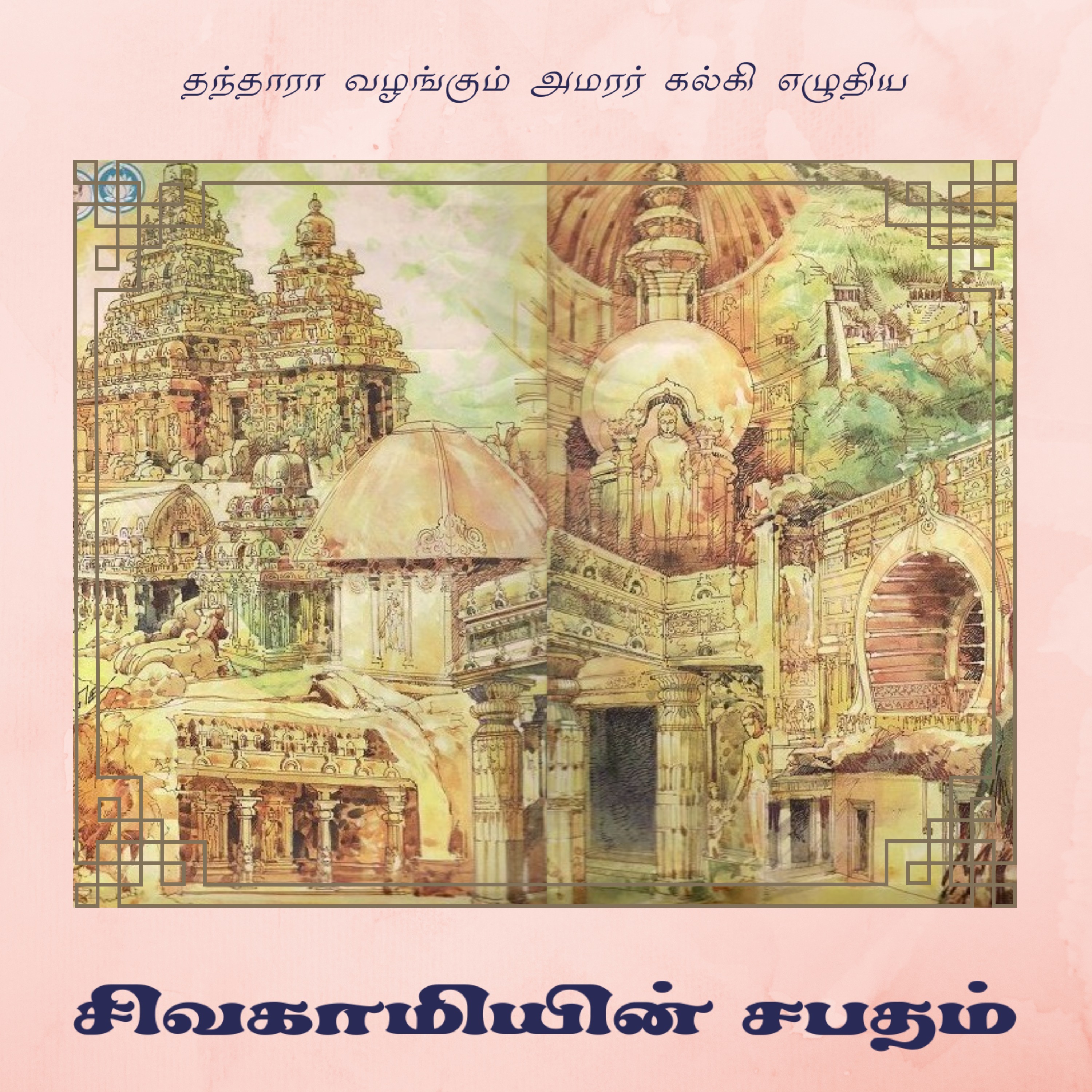 Audio Player Image