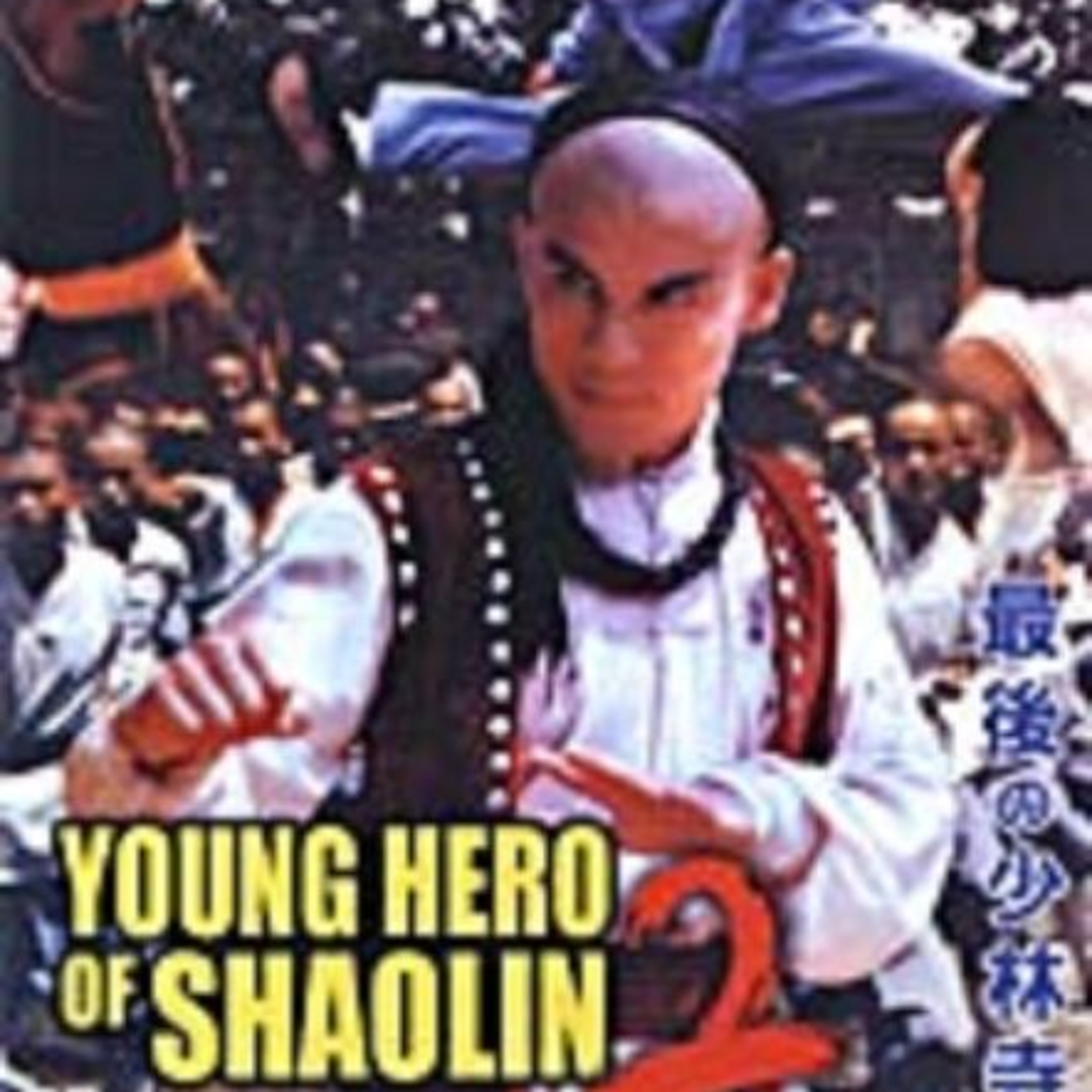 The Young Hero of Shaolin 2 (1986) Movie Review (Directed By Ngai Hoi-Fung) episode artwork