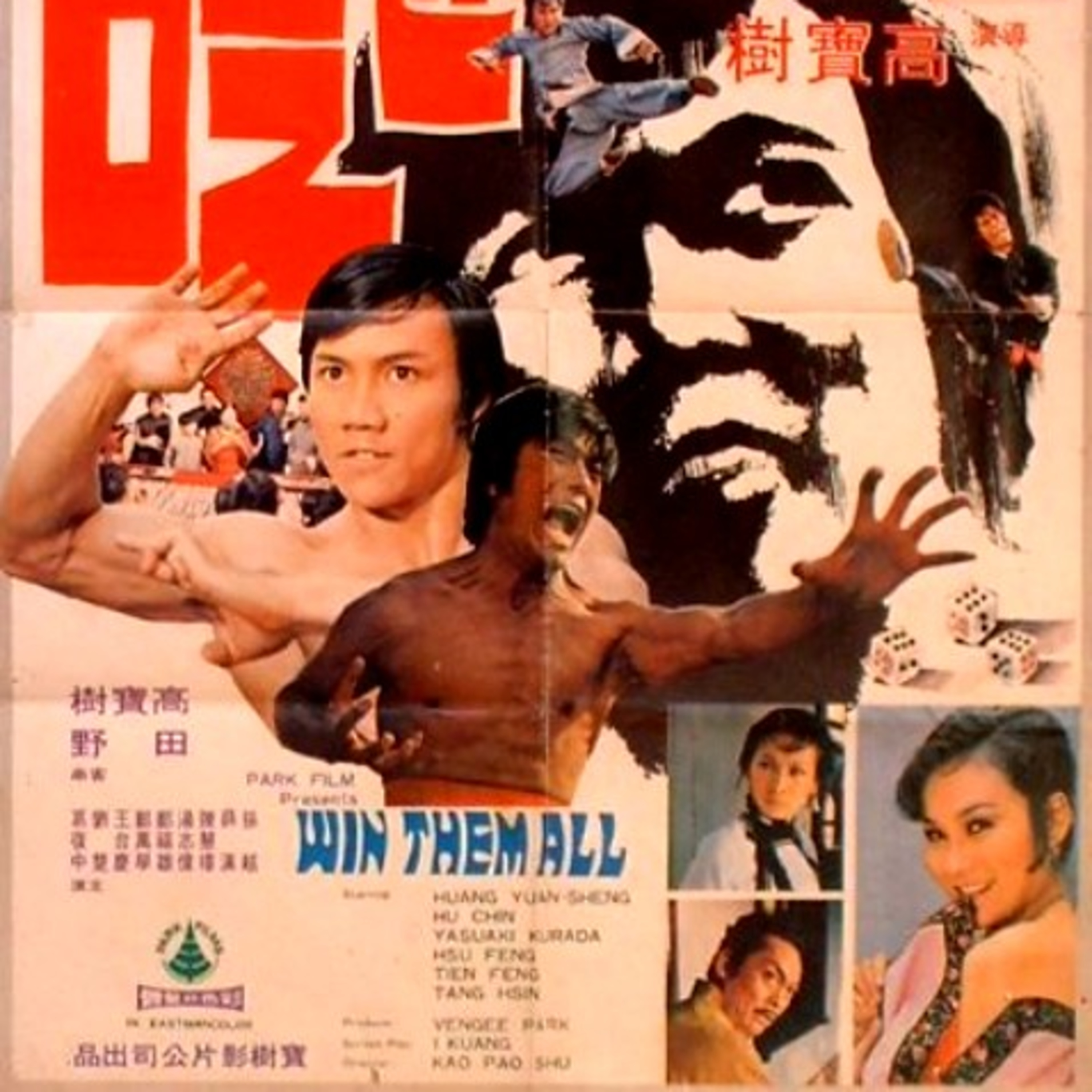 Win Them All (1973) Movie Review (Directed By Kao Pao-Shu) episode artwork