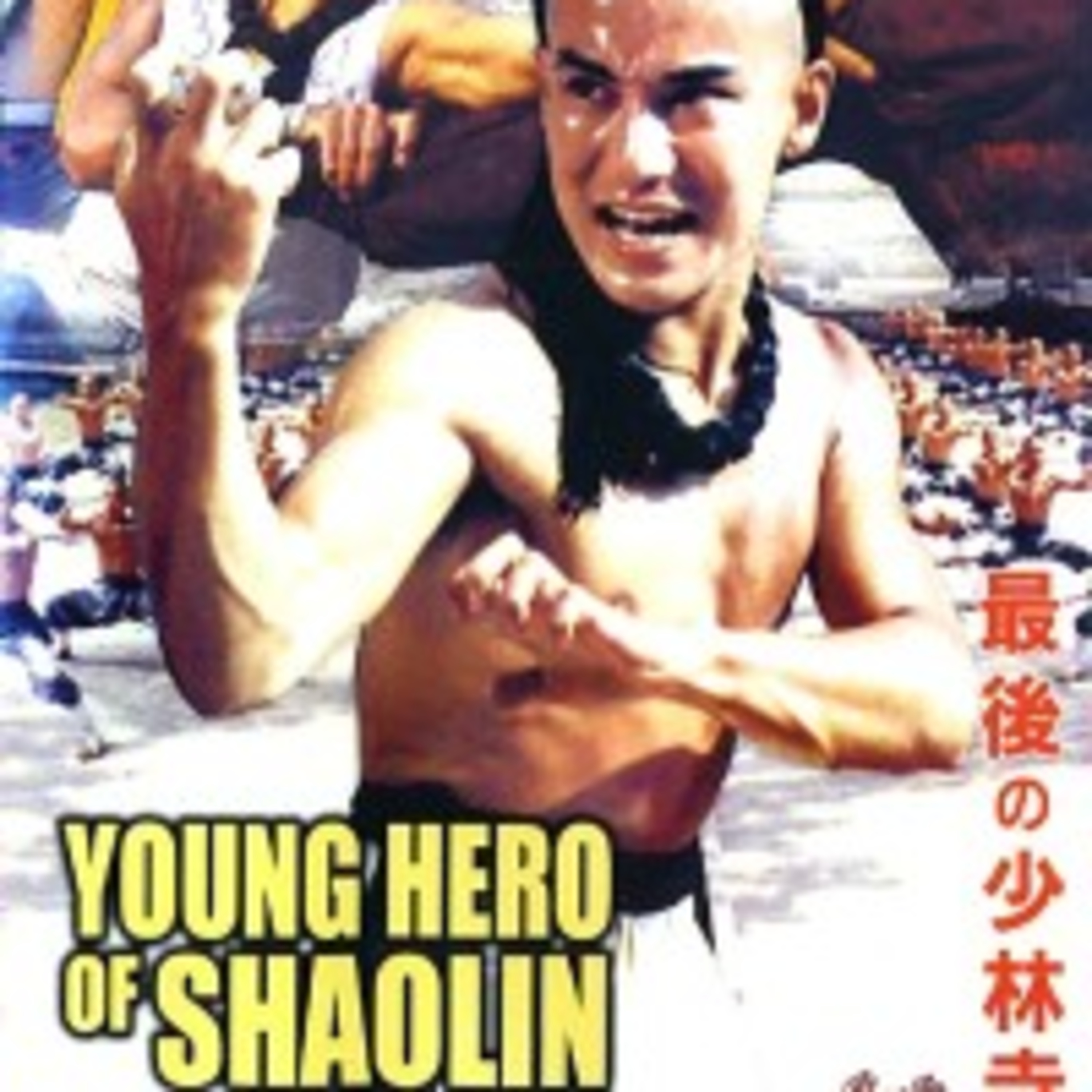 The Young Hero of Shaolin (1984) Movie Review (Directed By Ngai Hoi-Fung) episode artwork