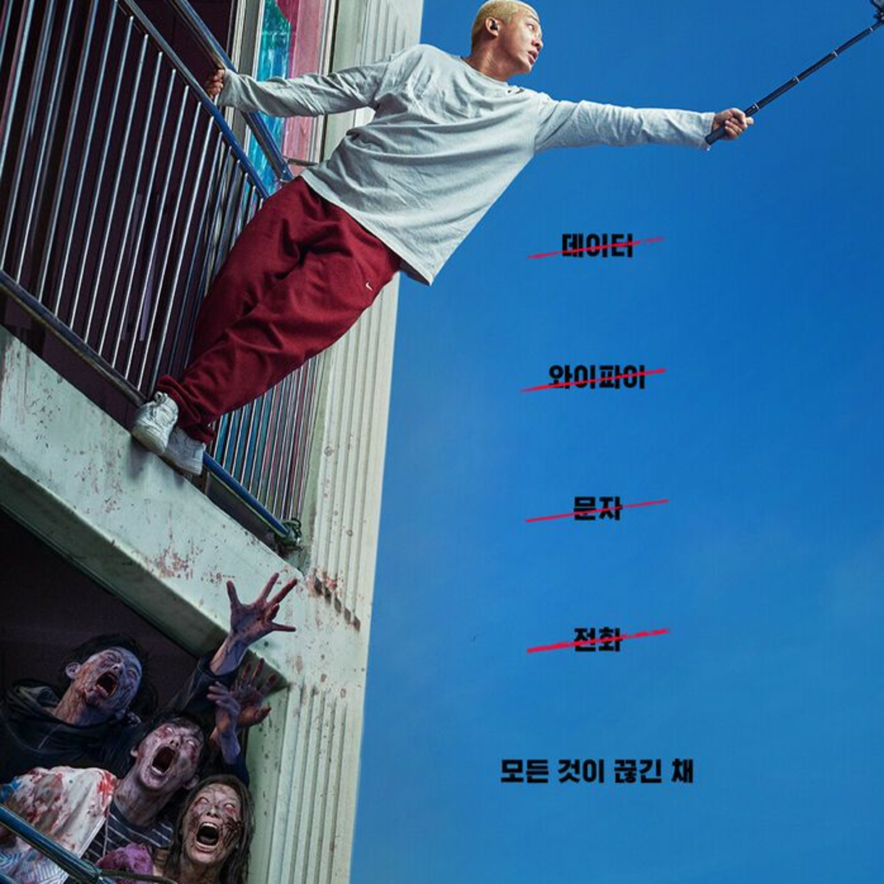 #Alive (2020) Movie Review (Directed By Il Cho) episode artwork