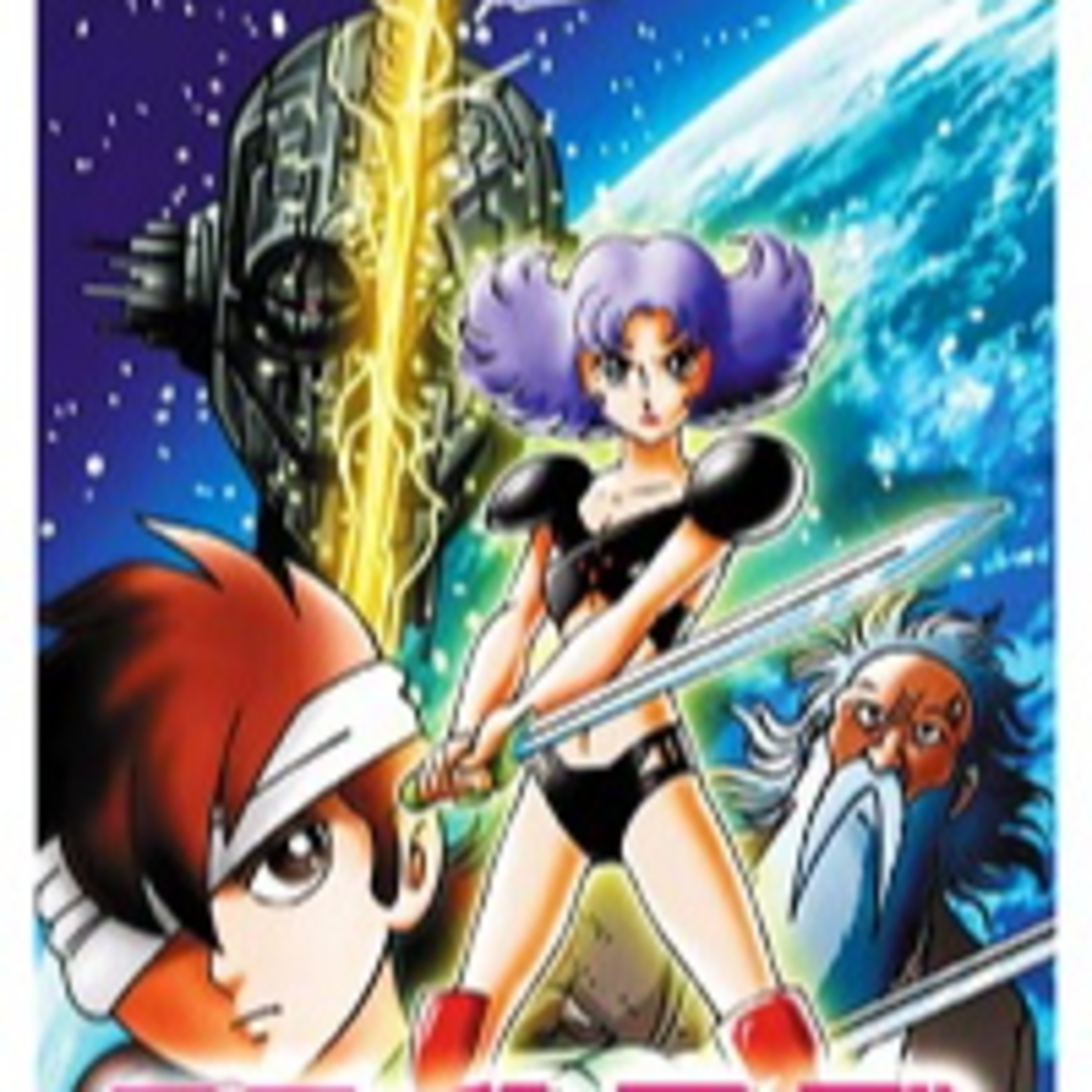 A Time Slip of 10000 Years: Prime Rose (1983) Movie Review (Directed By Satoshi Dezaki) episode artwork