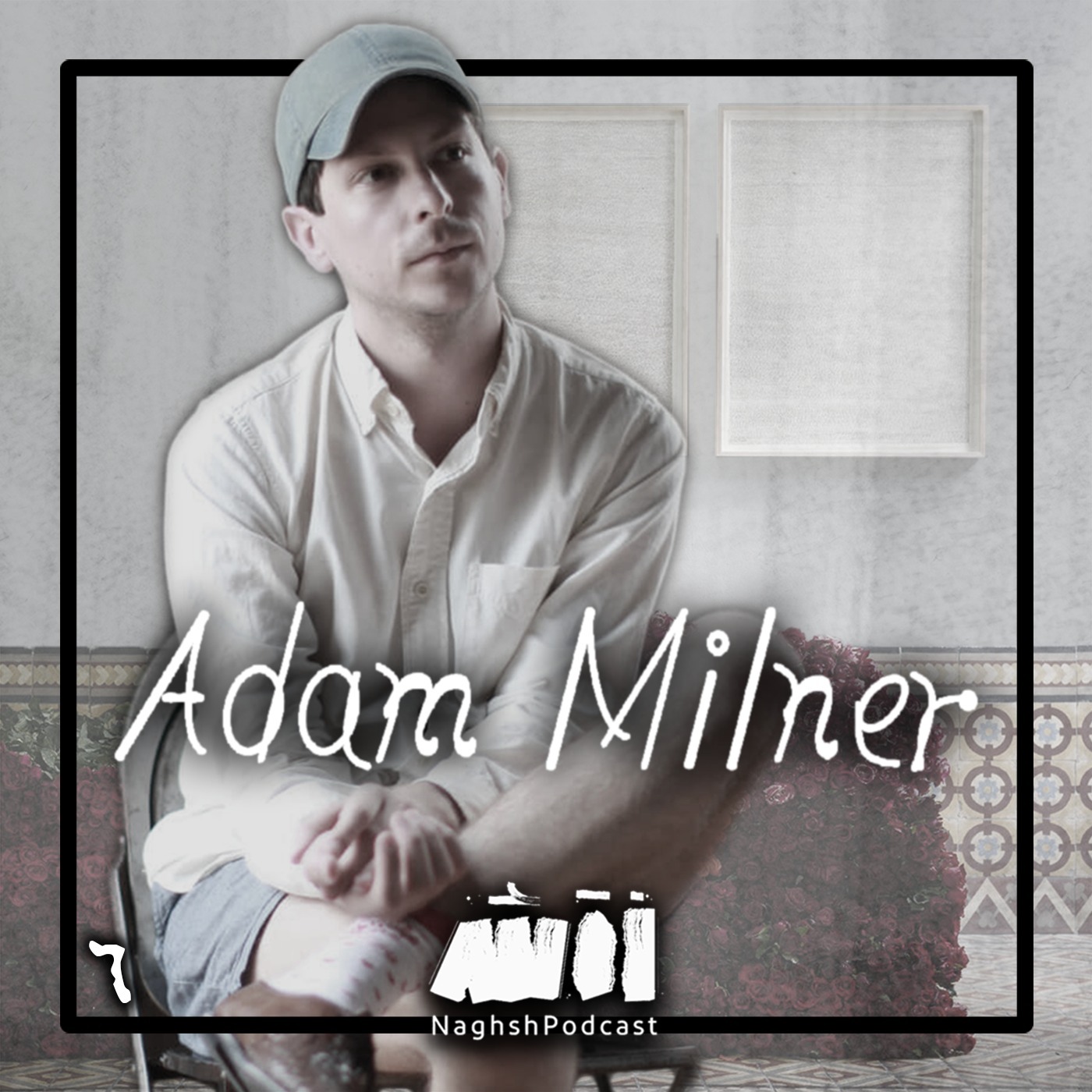 Episode 06 - Adam Milner with Kiana | اپیزود ششم - آدام میلنر با کیانا