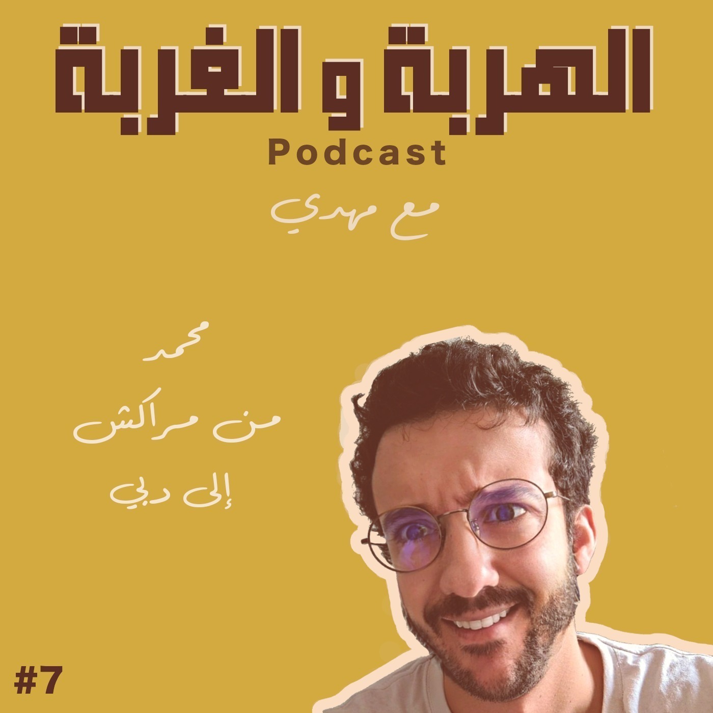 #7 Mohamed - Marrakech to Dubai 🇦🇪