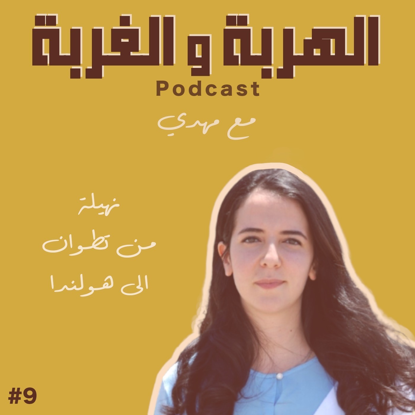 #9 Nehaila - Tetouan to Netherlands 🇳🇱