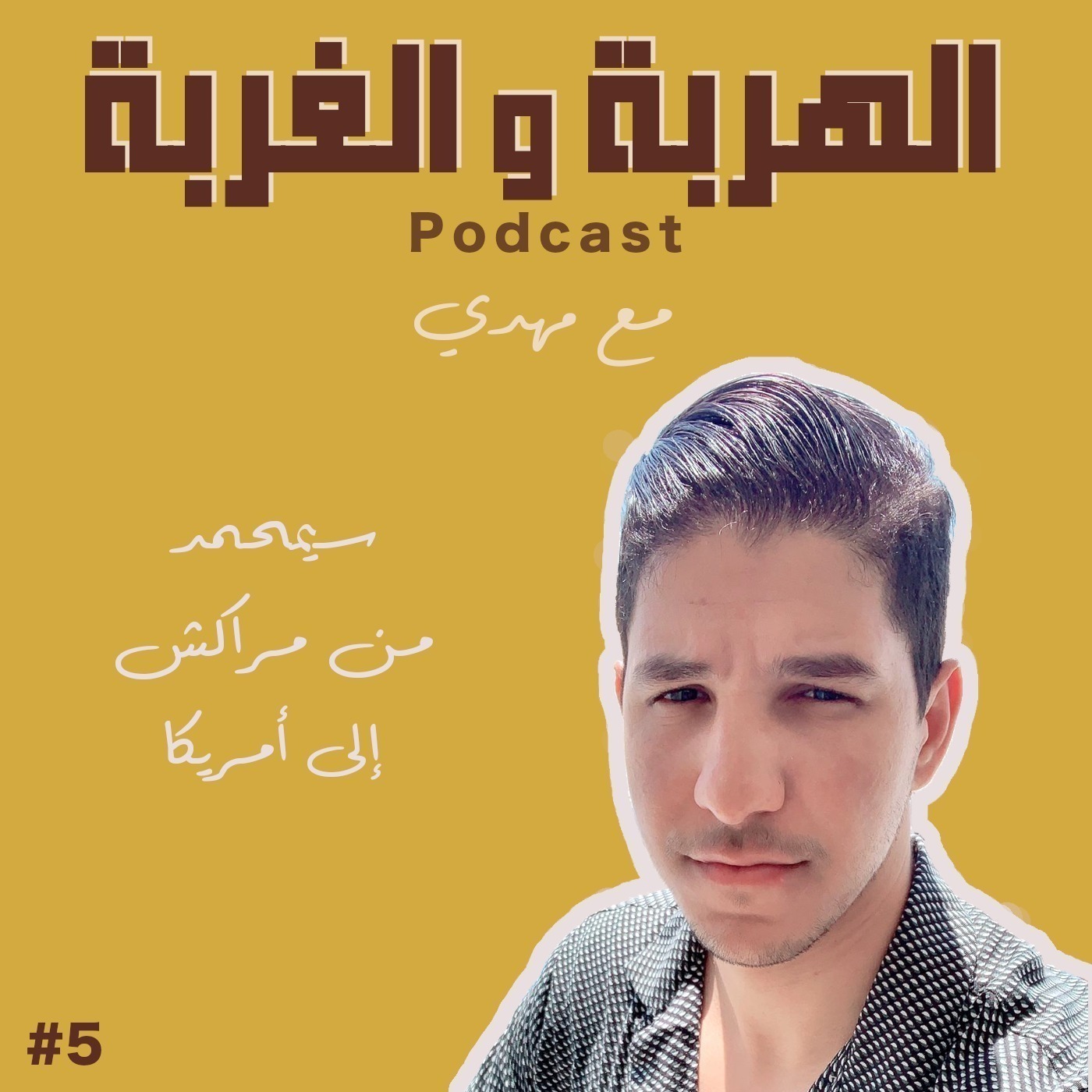 #5 Simo - Marrakech to USA 🇺🇸