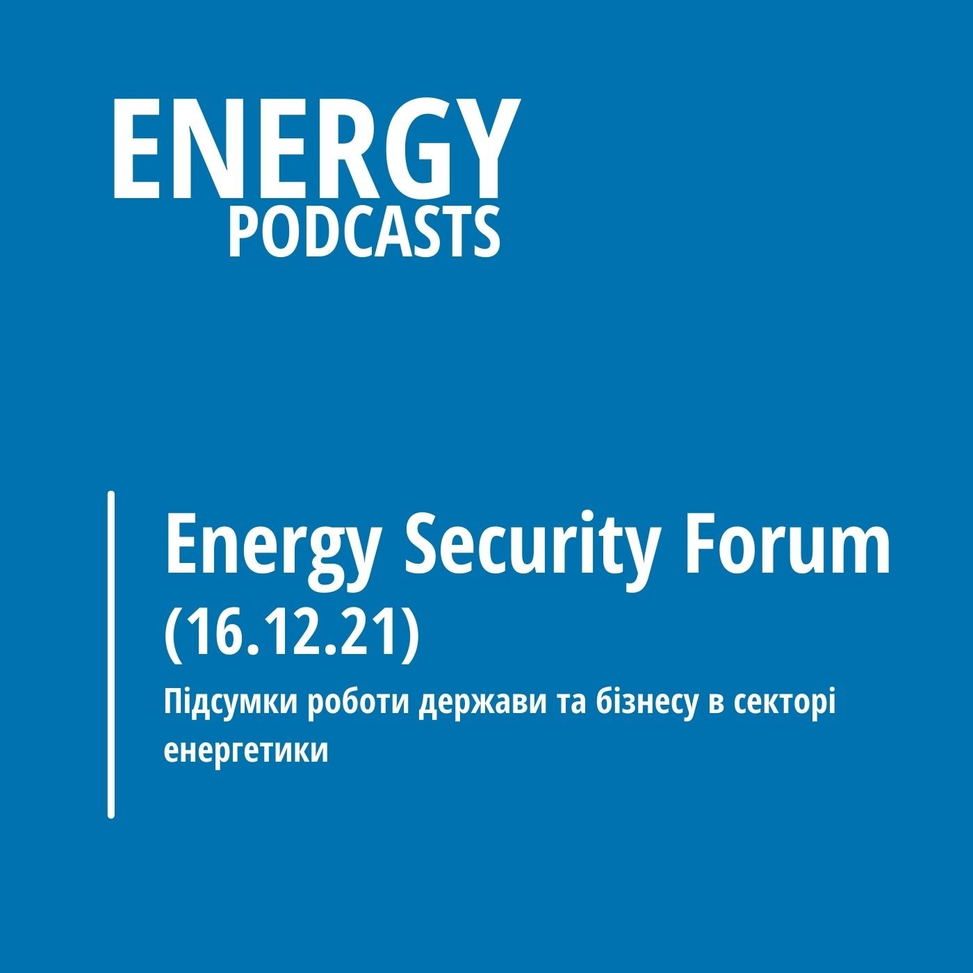 16.12 Energy Security Forum