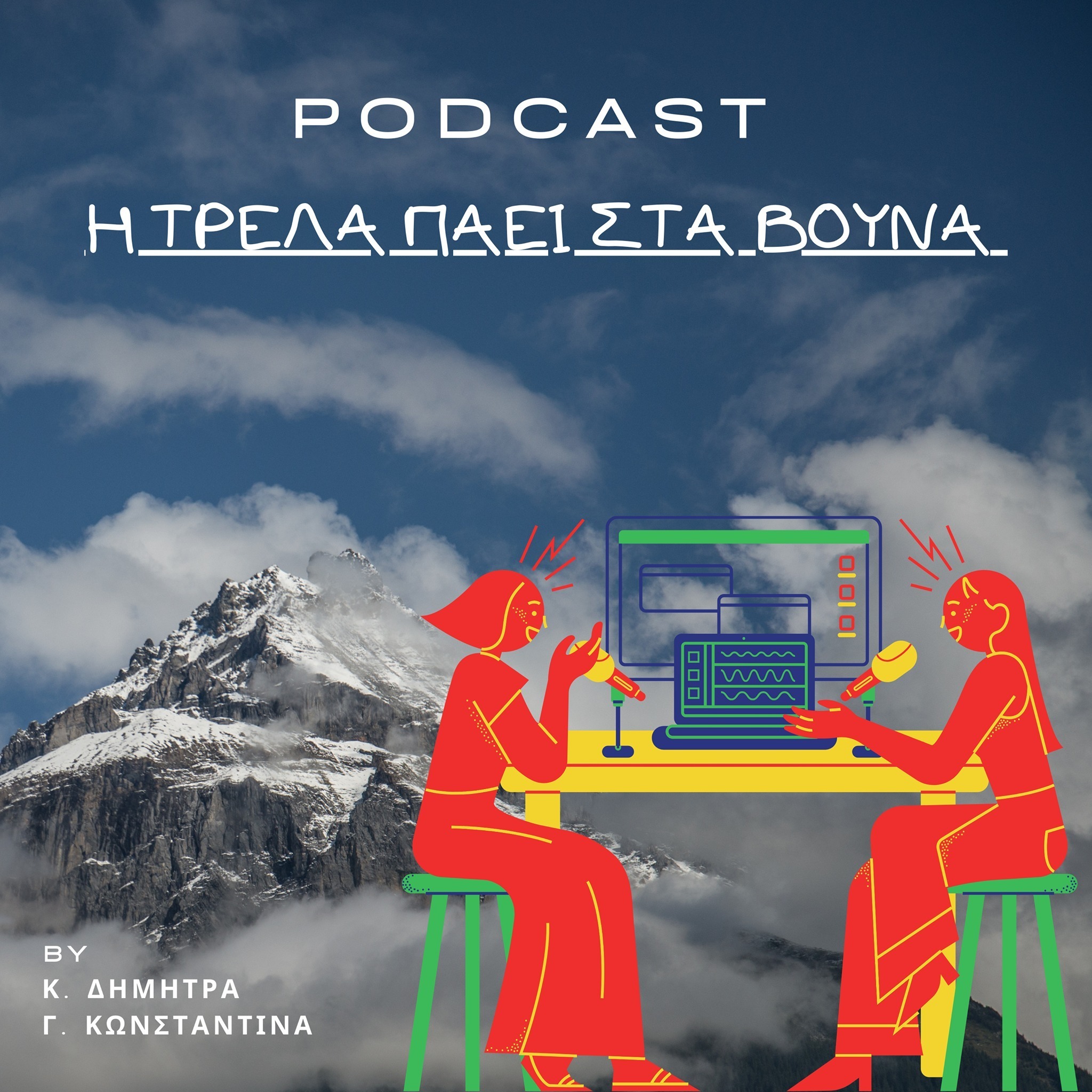 Audio Player Image