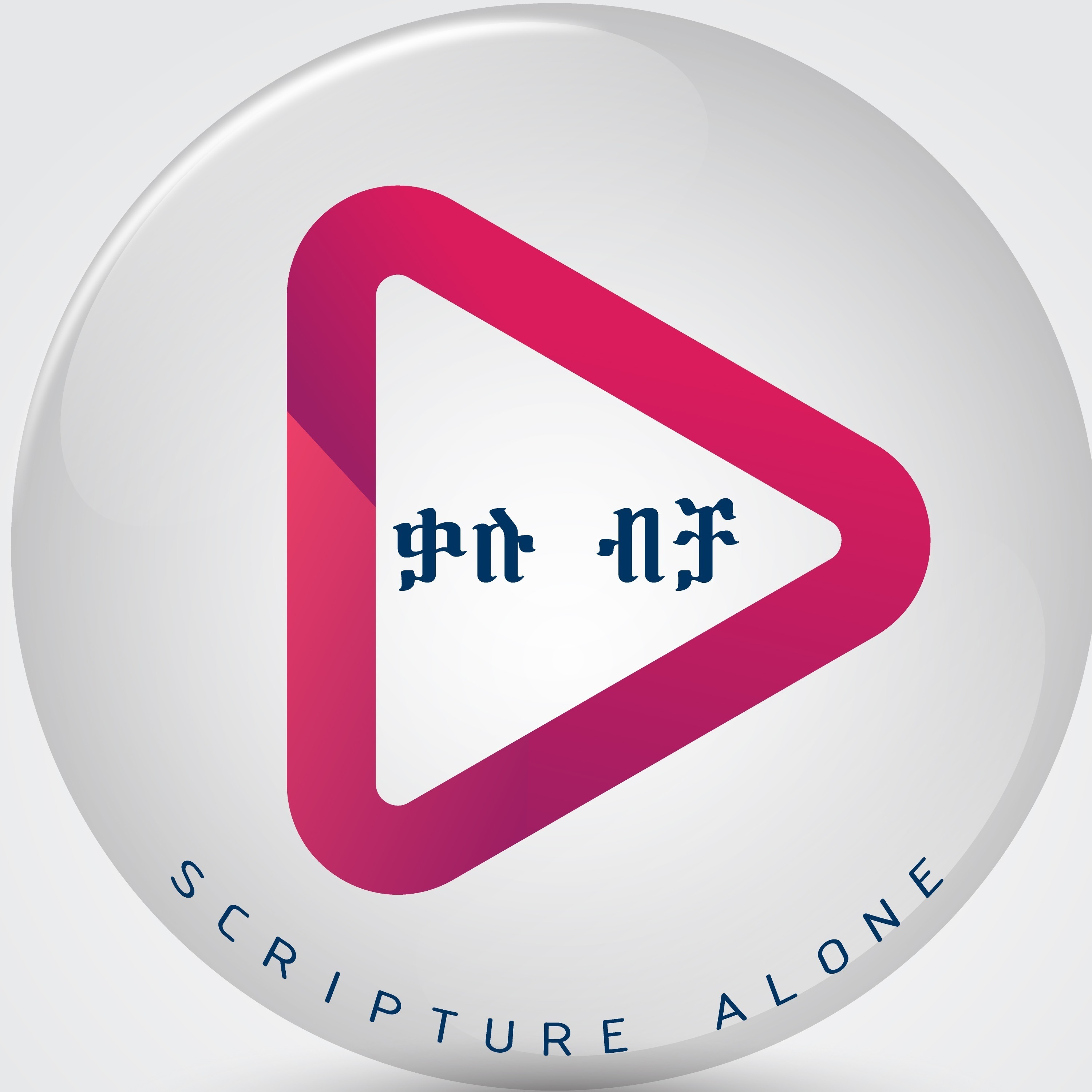 Scripture Alone Podcast/
