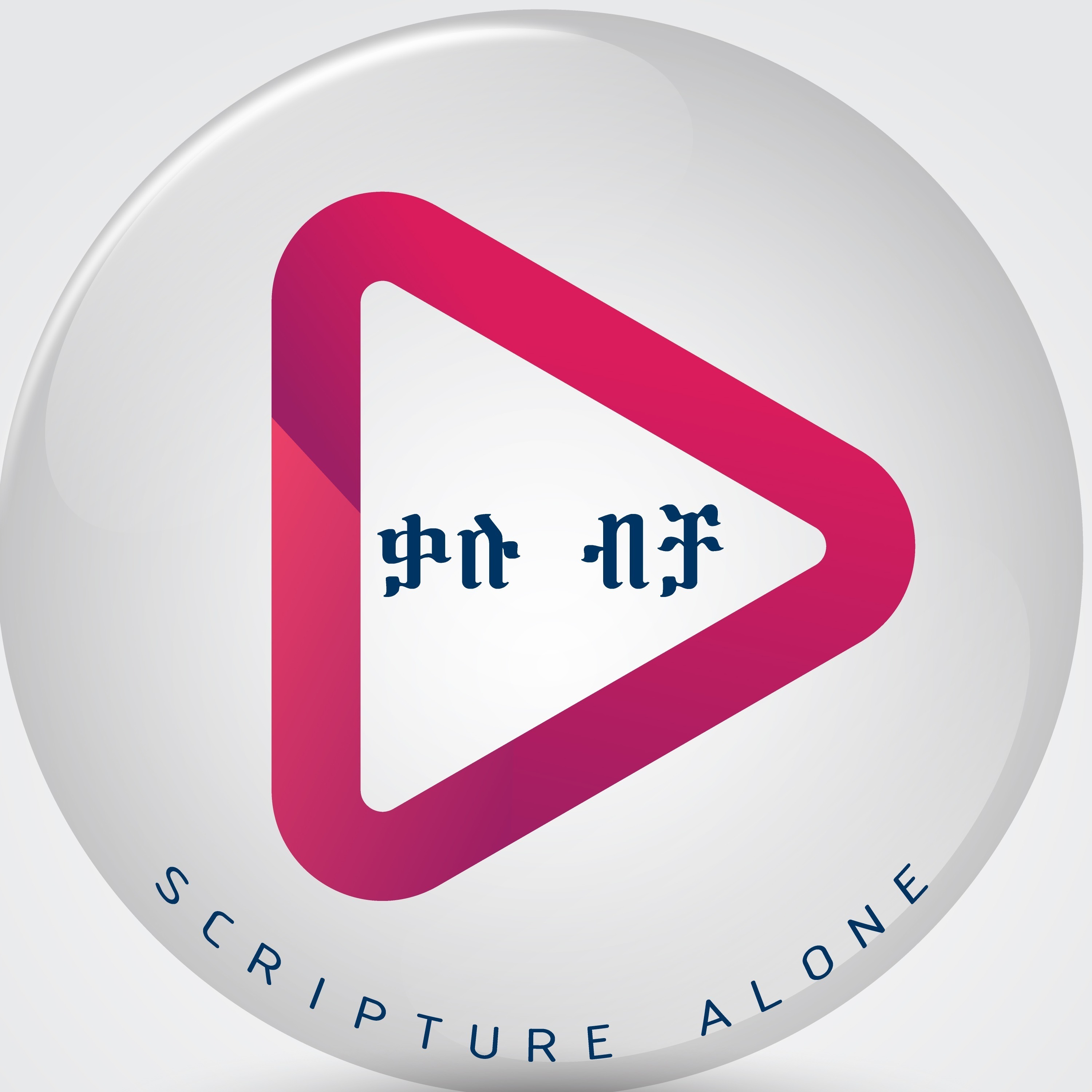 Scripture Alone Podcast/