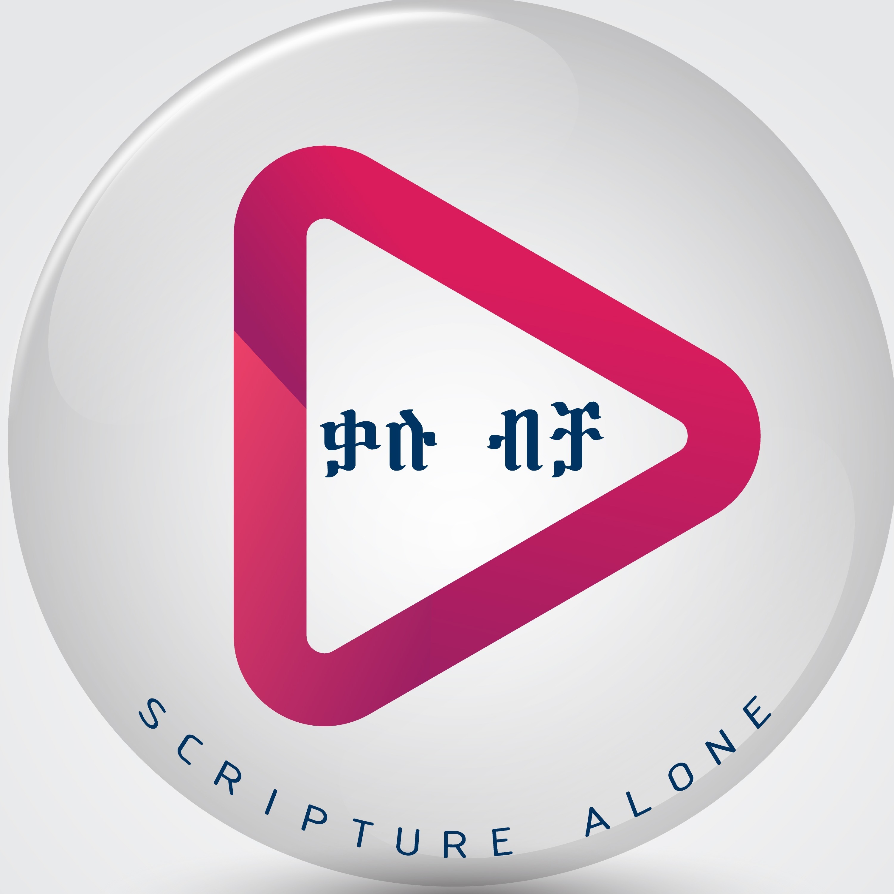 Scripture Alone Podcast/