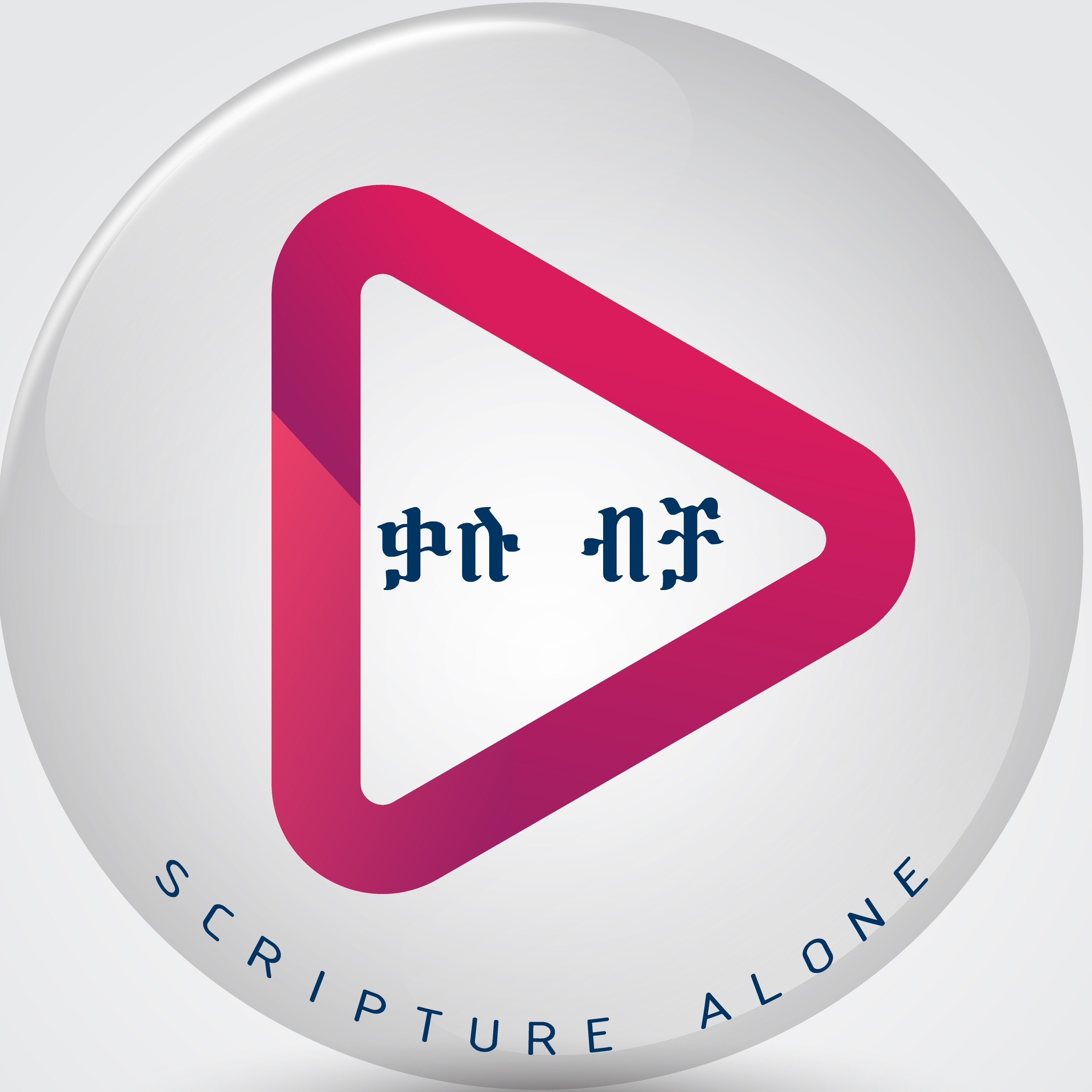 Scripture Alone Podcast/