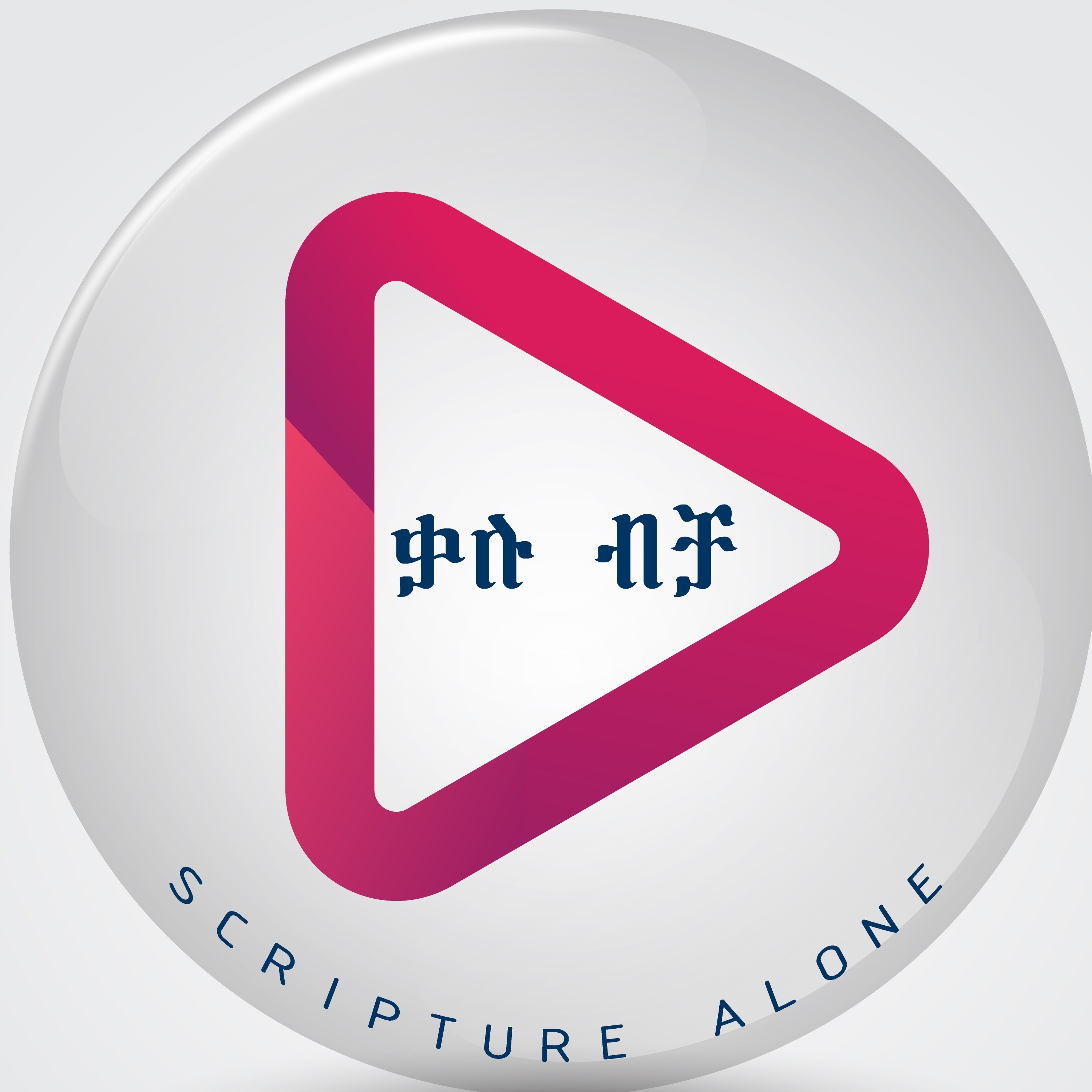 Scripture Alone Podcast/