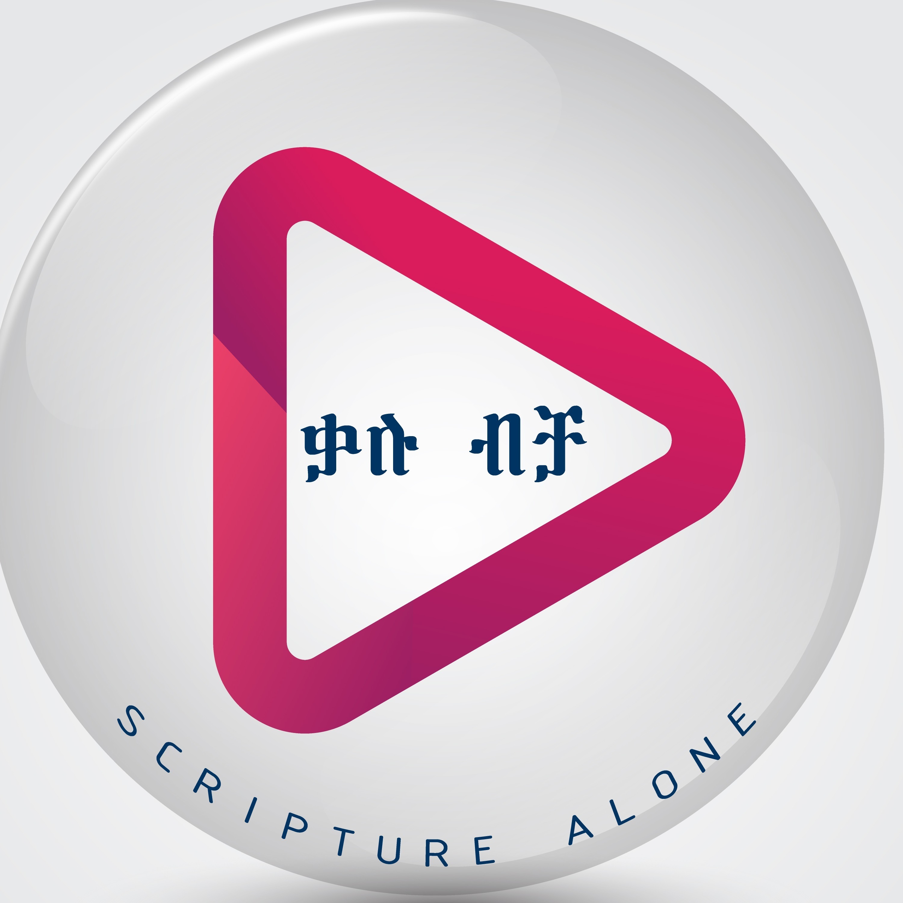 Scripture Alone Podcast/