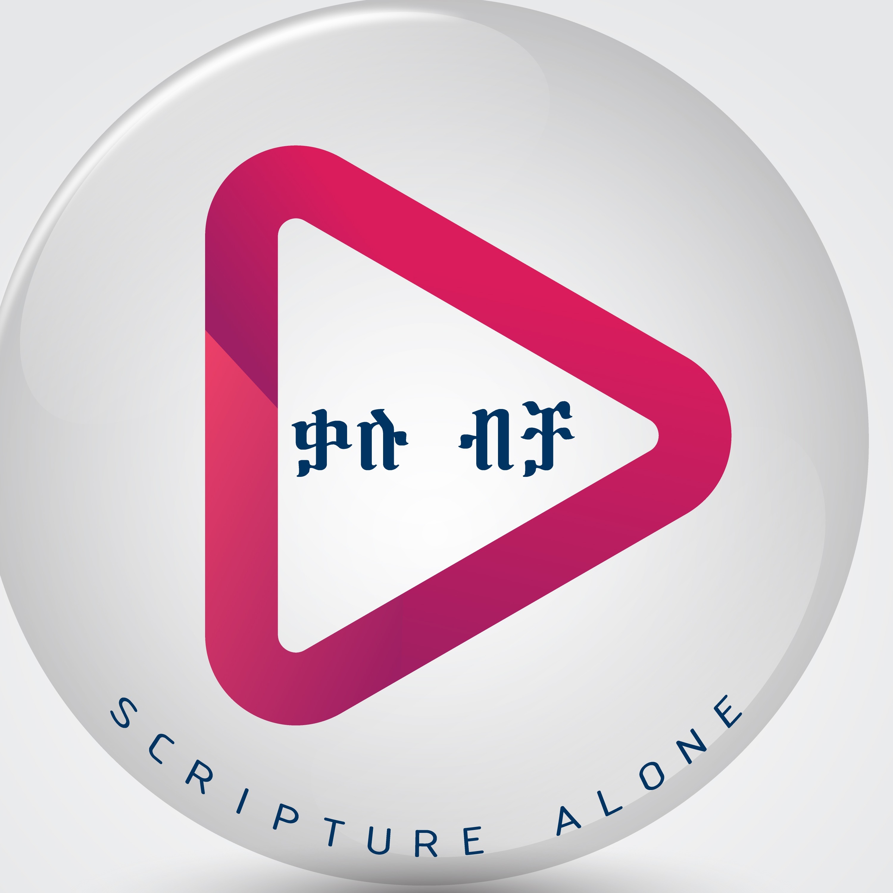 Scripture Alone Podcast/