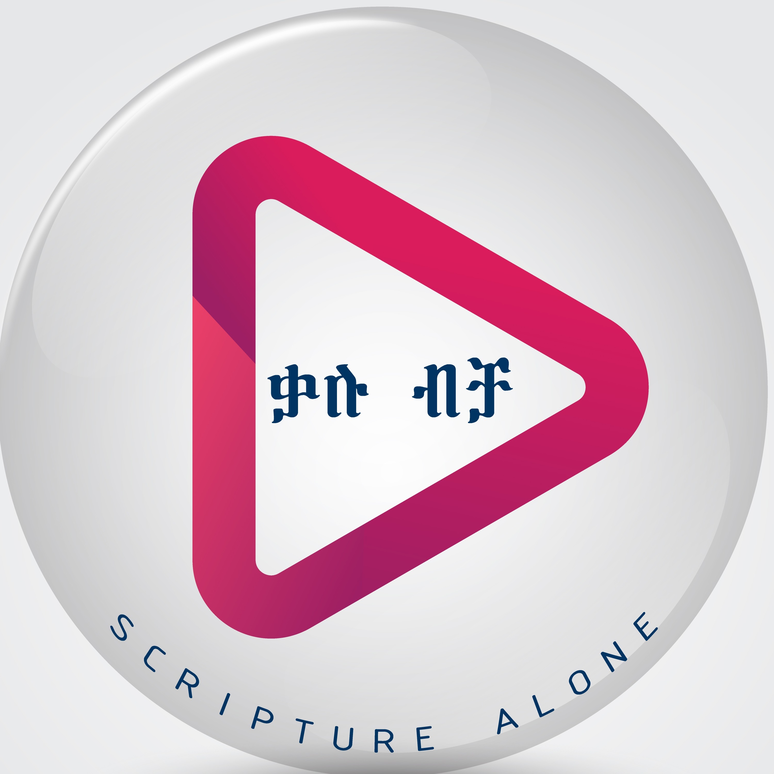 Scripture Alone Podcast/