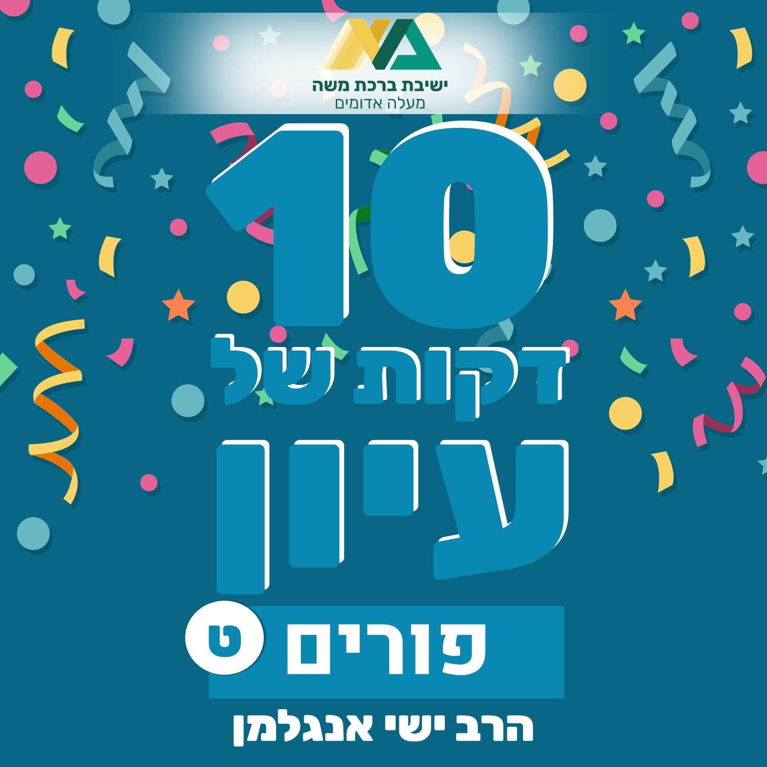 -9- פורס מפה ומקדש