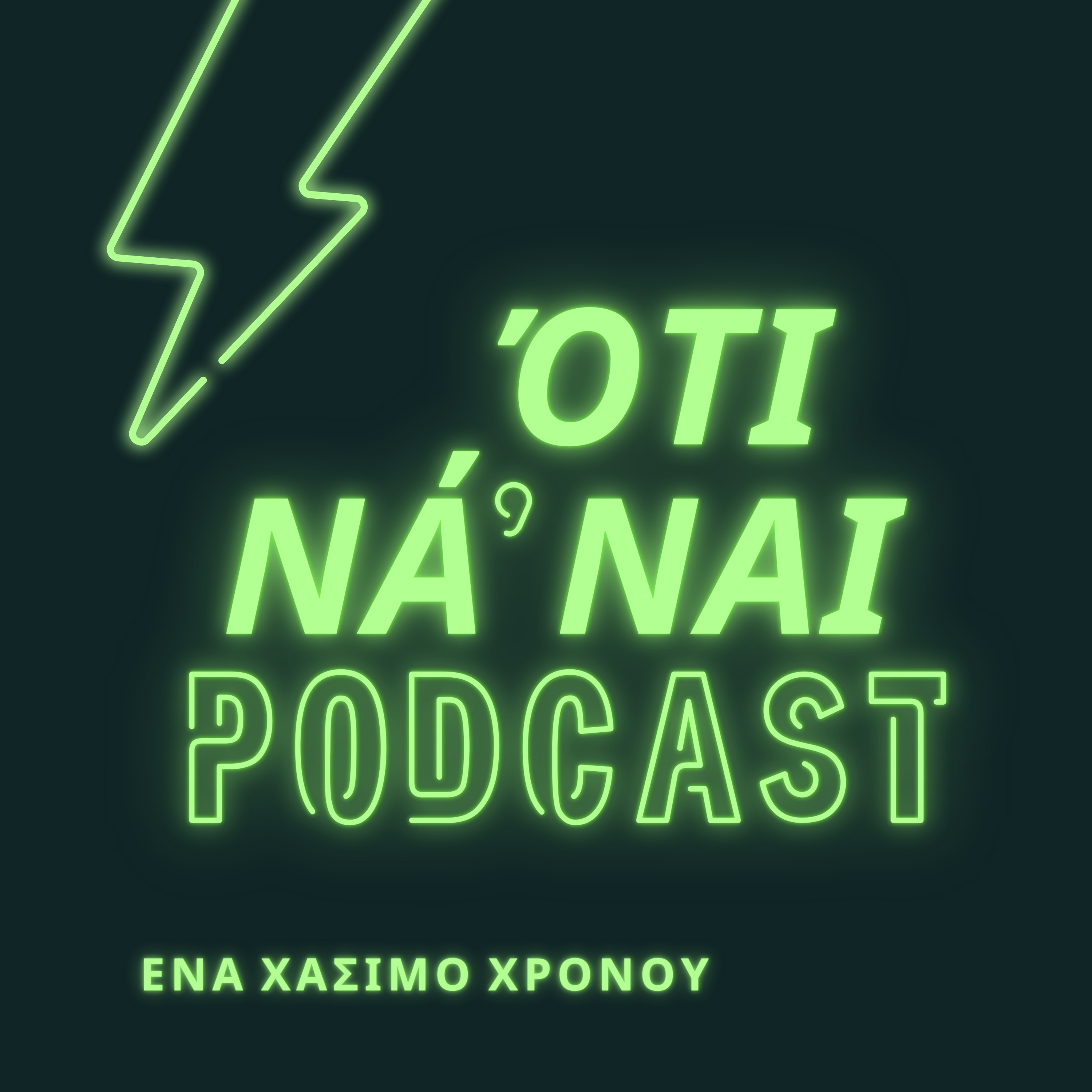Ότι Να΄ναι episode artwork