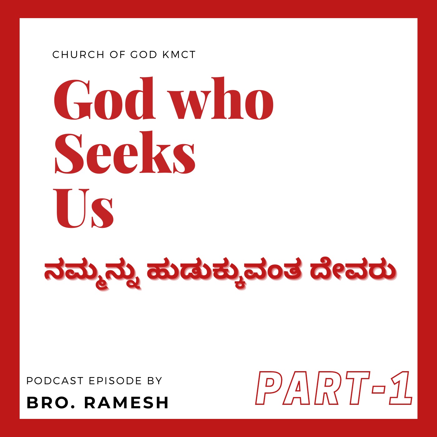Bible Morning Meditation | Kannada