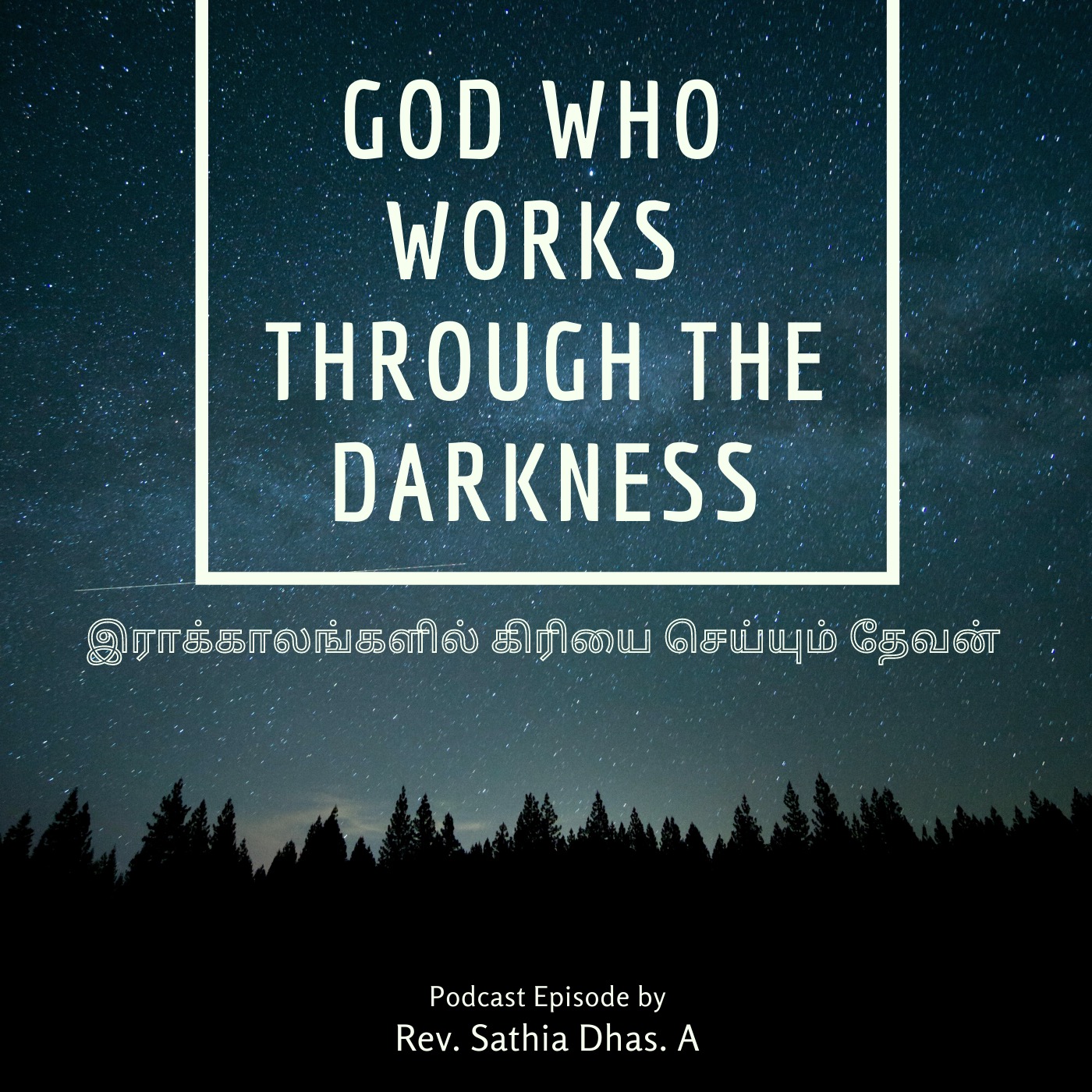 Bible Morning Meditation | Tamil