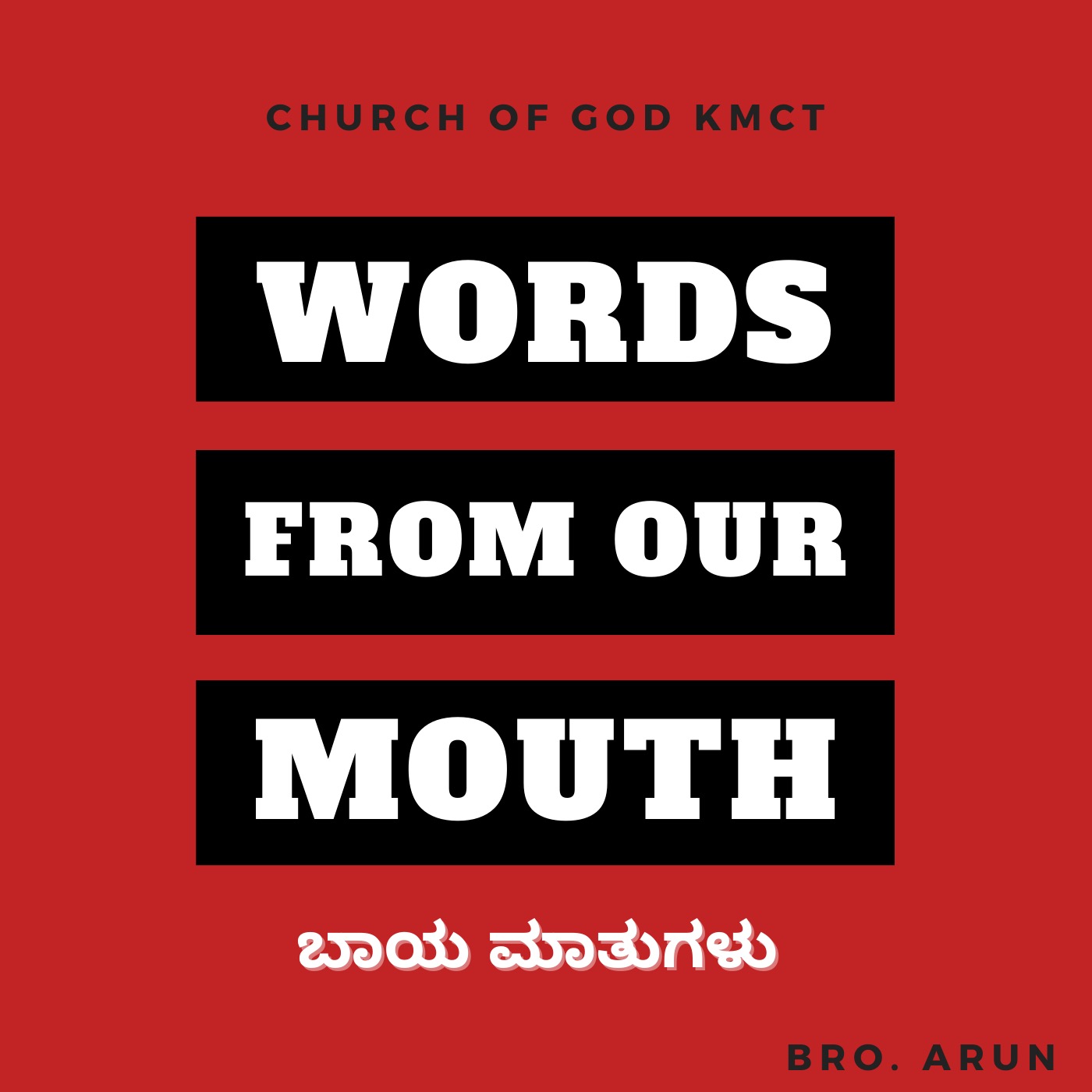 Bible Morning Meditation | Kannada