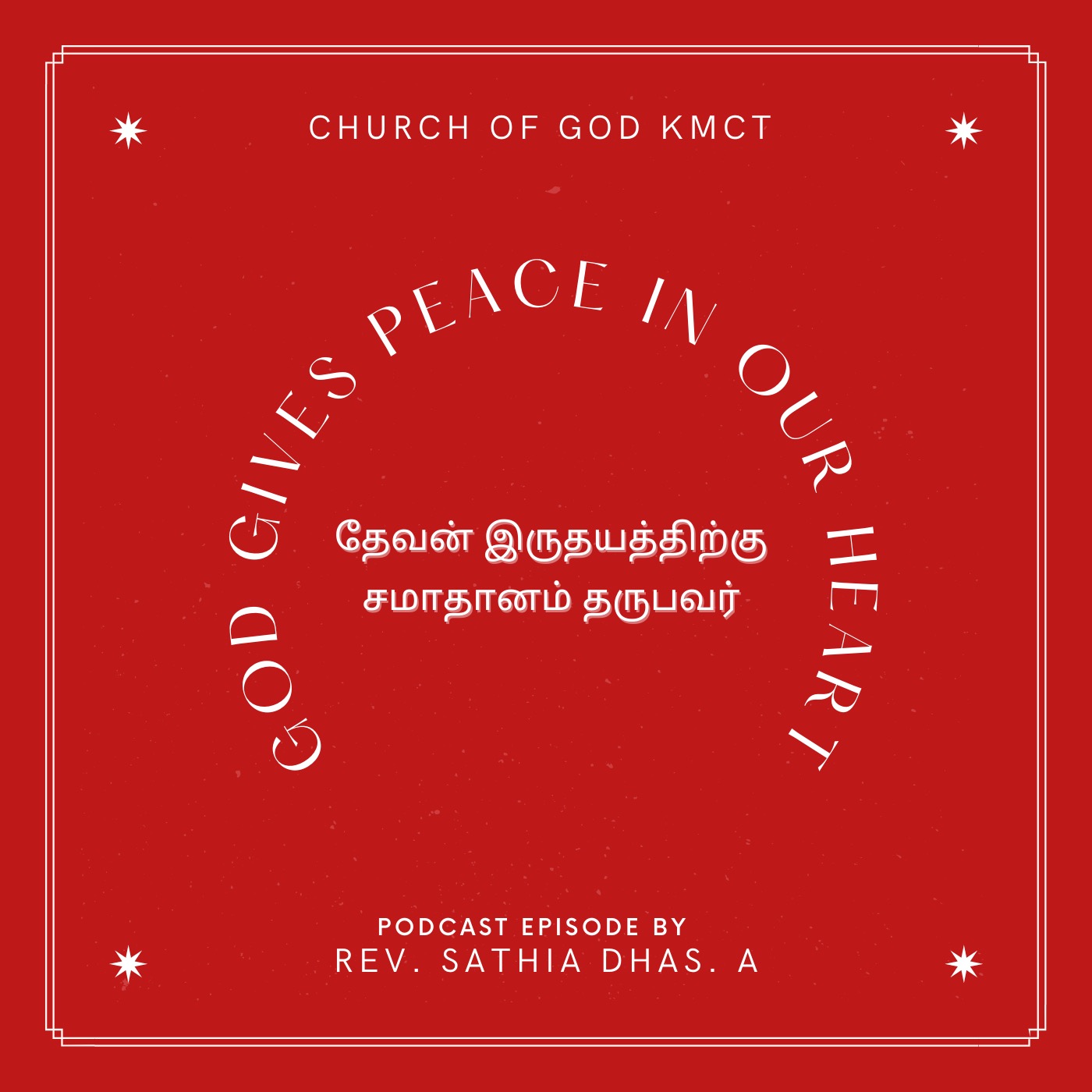 Bible Morning Meditation | Tamil