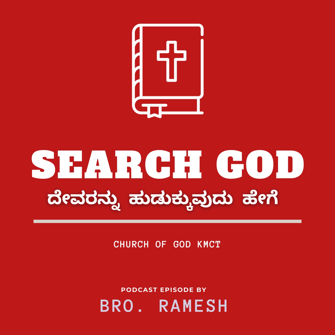 Bible Morning Meditation | Kannada