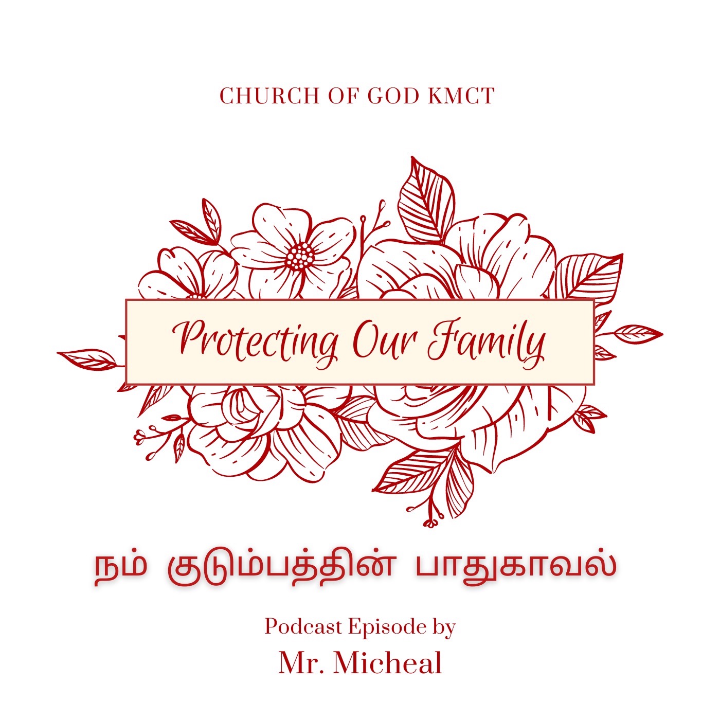 Bible Morning Meditation | Tamil