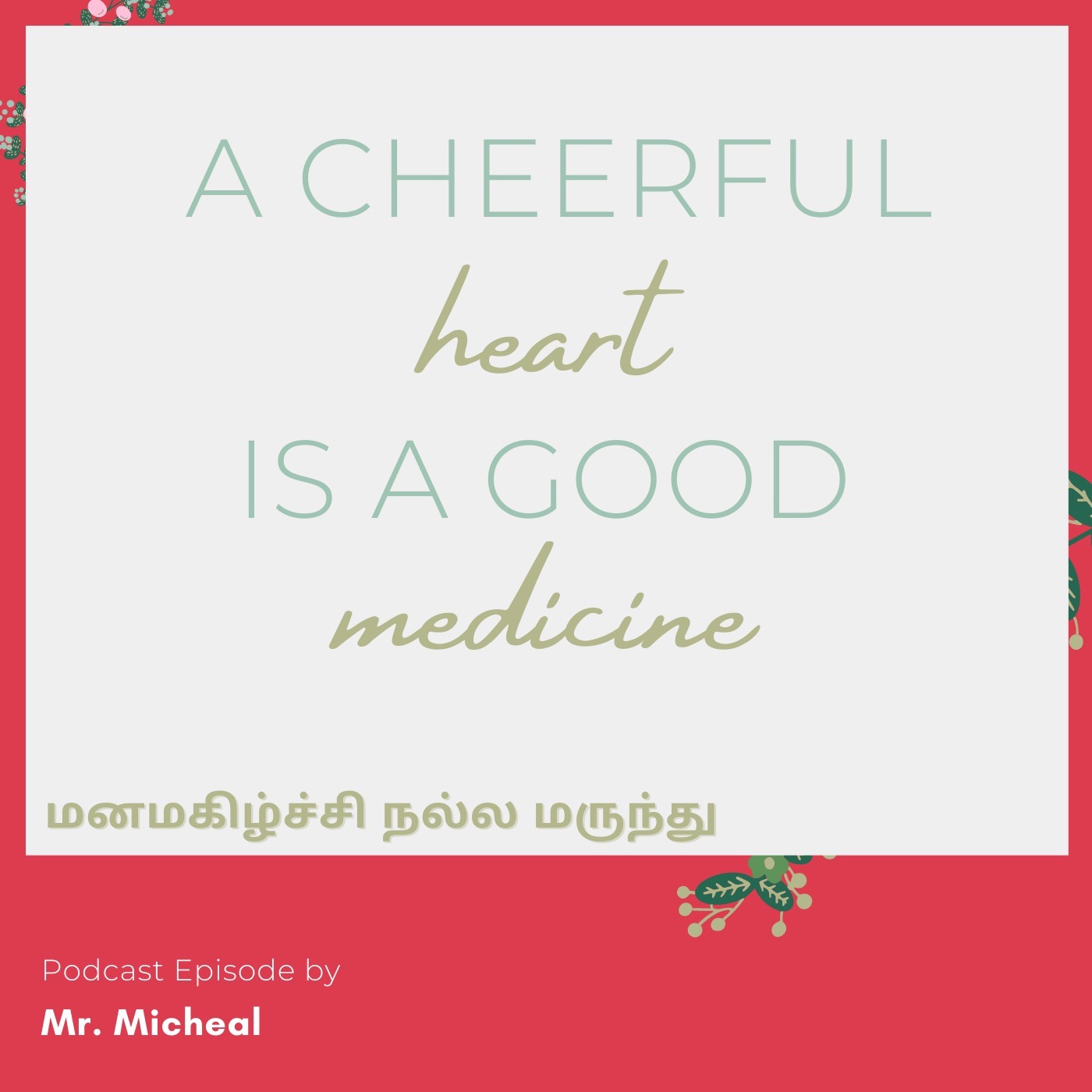 Bible Morning Meditation | Tamil