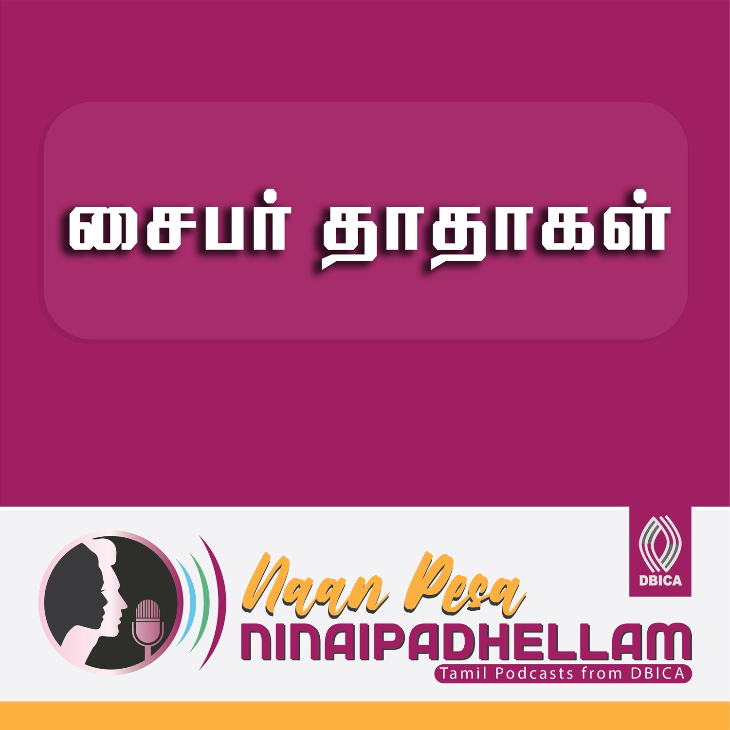 NPN - Naan Pesa Ninaipadhellam