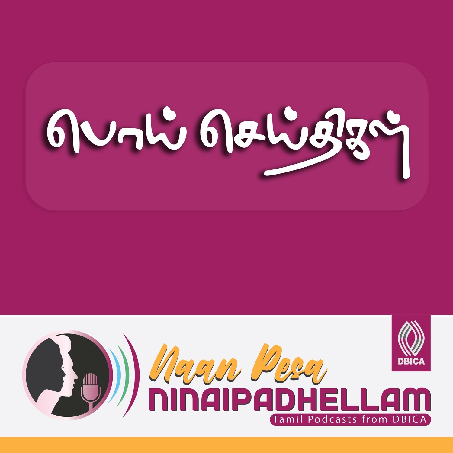 NPN - Naan Pesa Ninaipadhellam